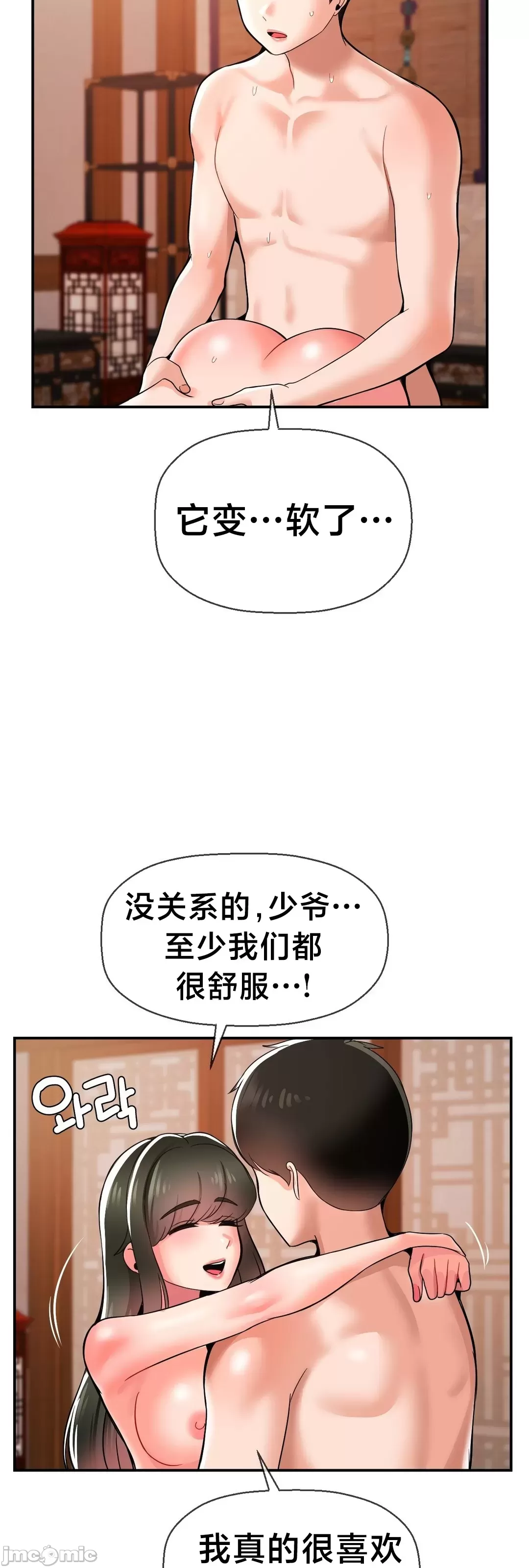 第十七子 | Seventeenth Son 39-50 - Page 36