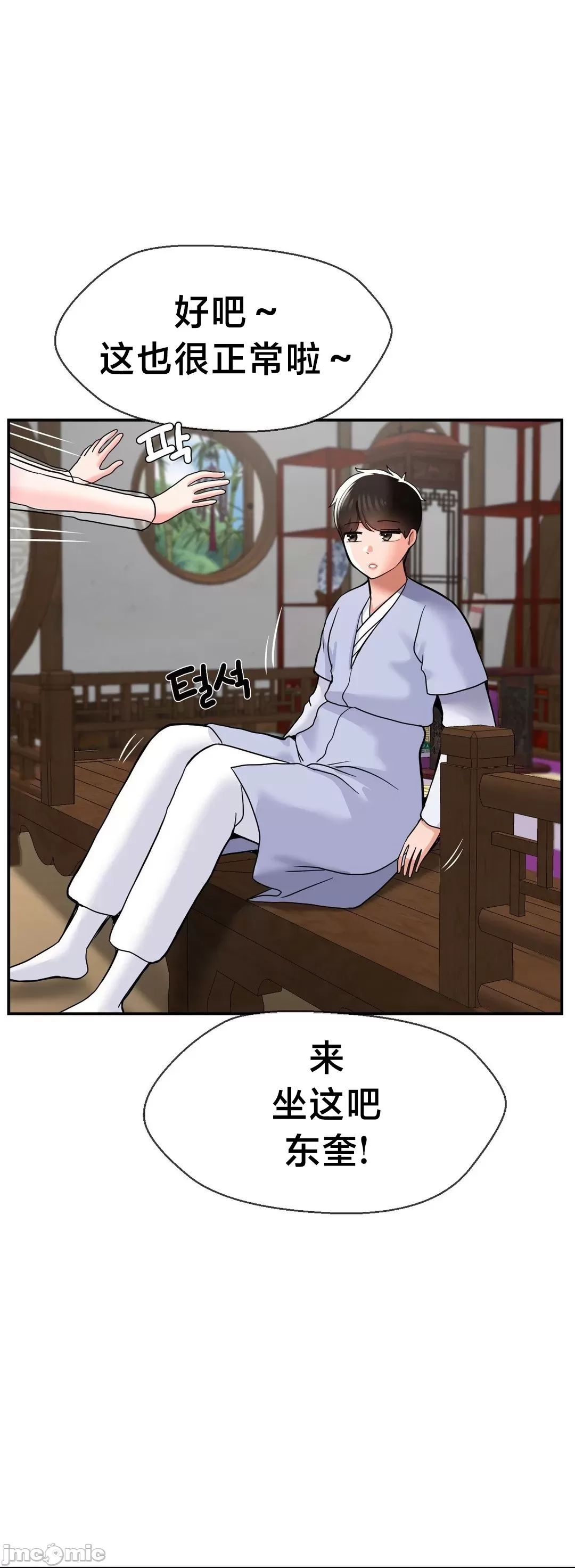 第十七子 | Seventeenth Son 39-50 - Page 93