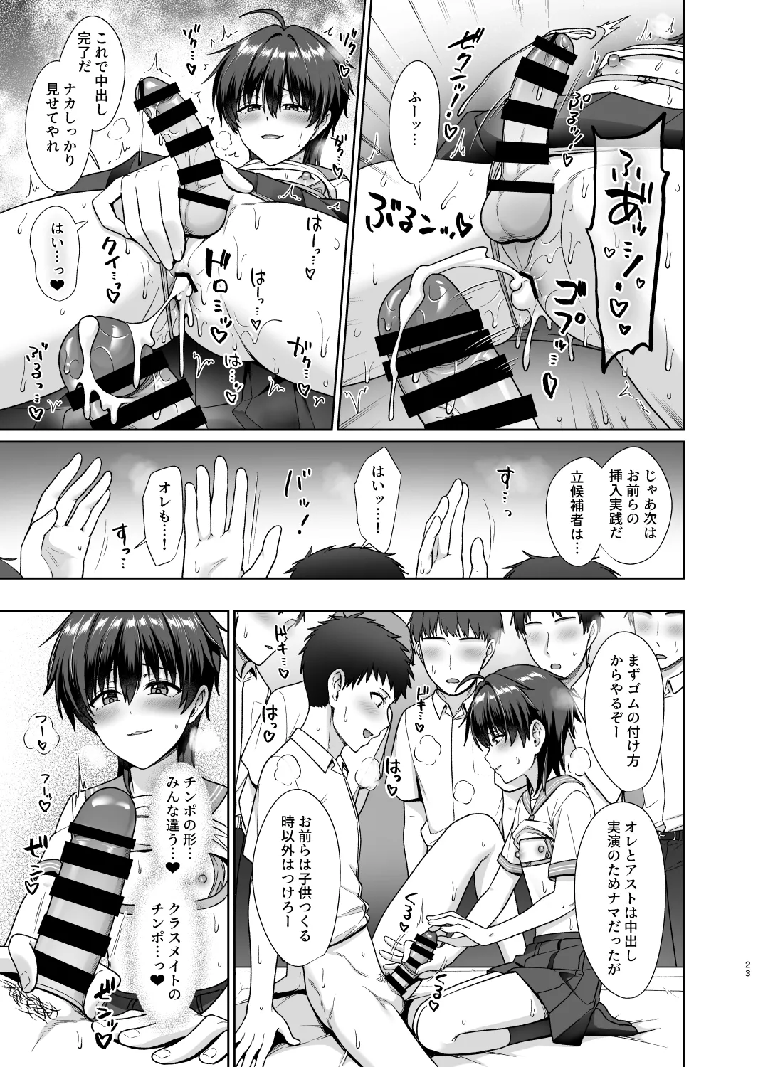 Danshikou de Ore Dake Josou no Class 4 - Page 24