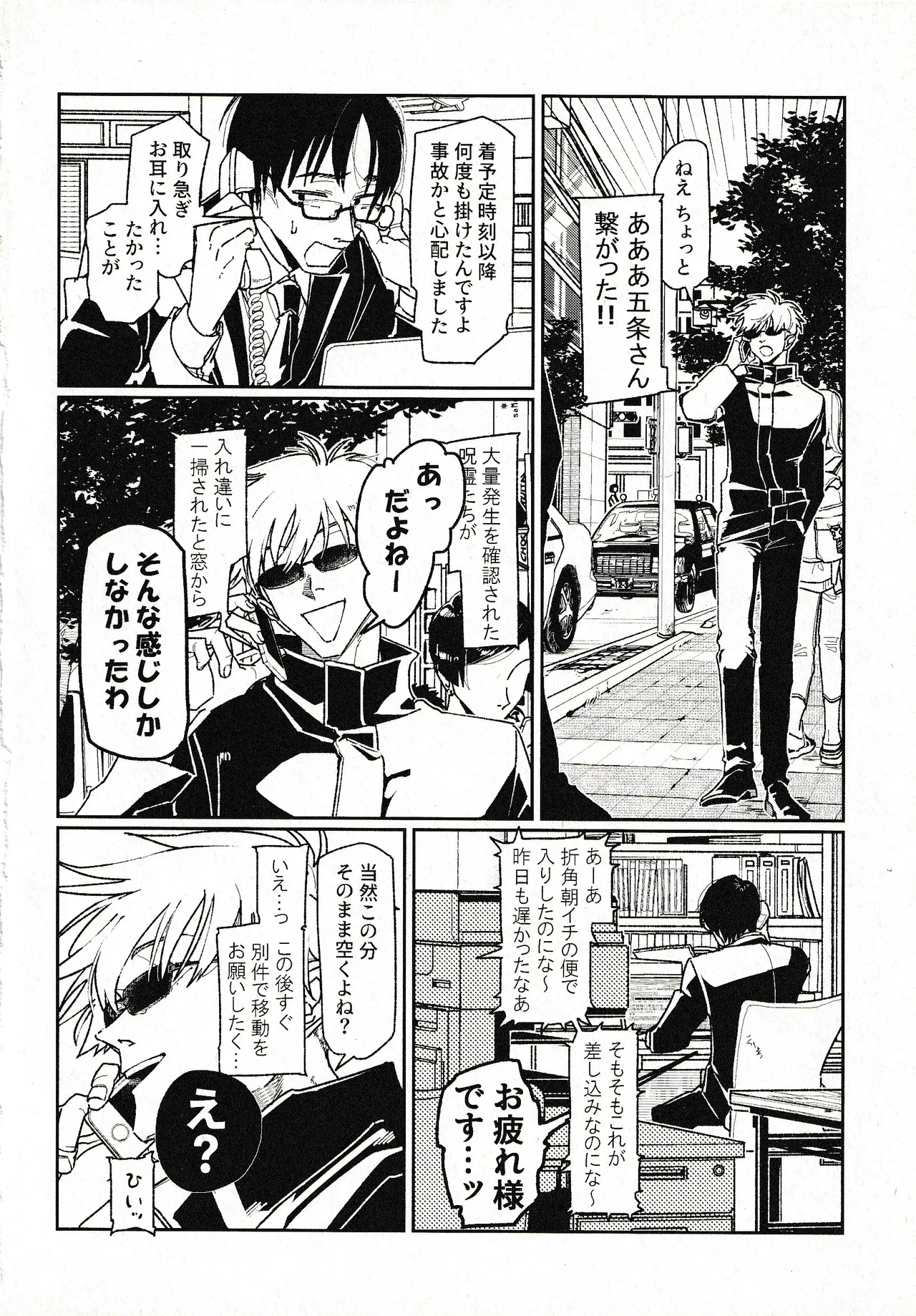 Tsukimono - Page 17