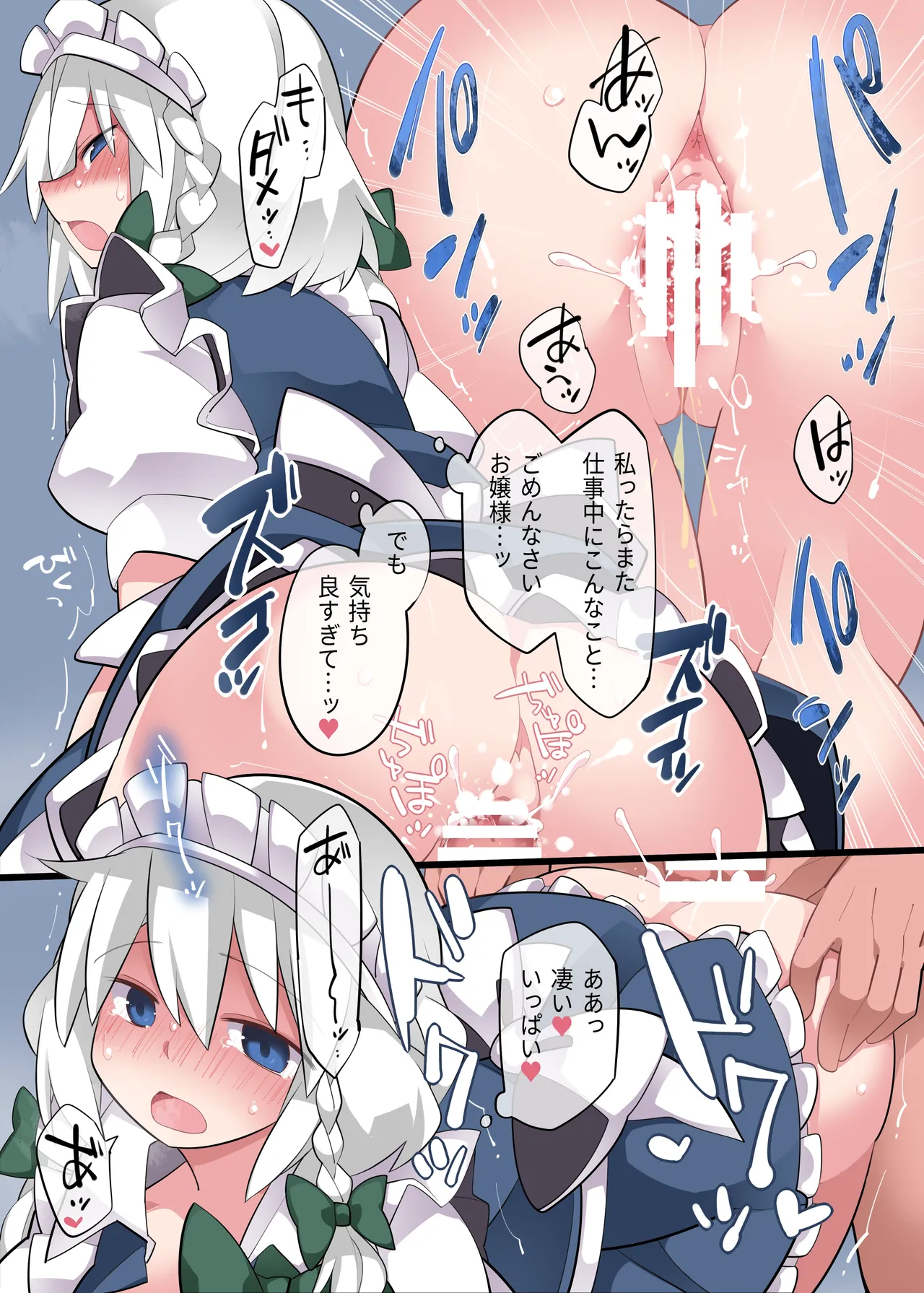 Ayakasi Milky - Page 19