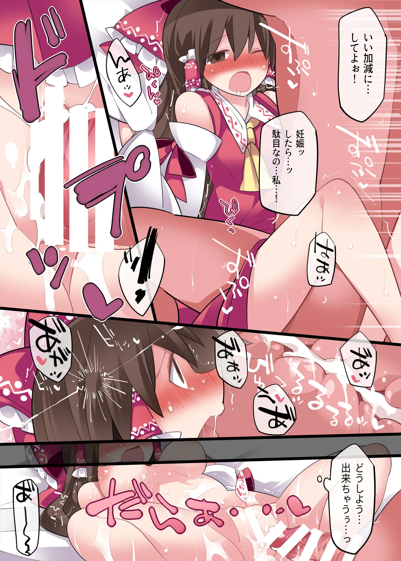 Ayakasi Milky - Page 21