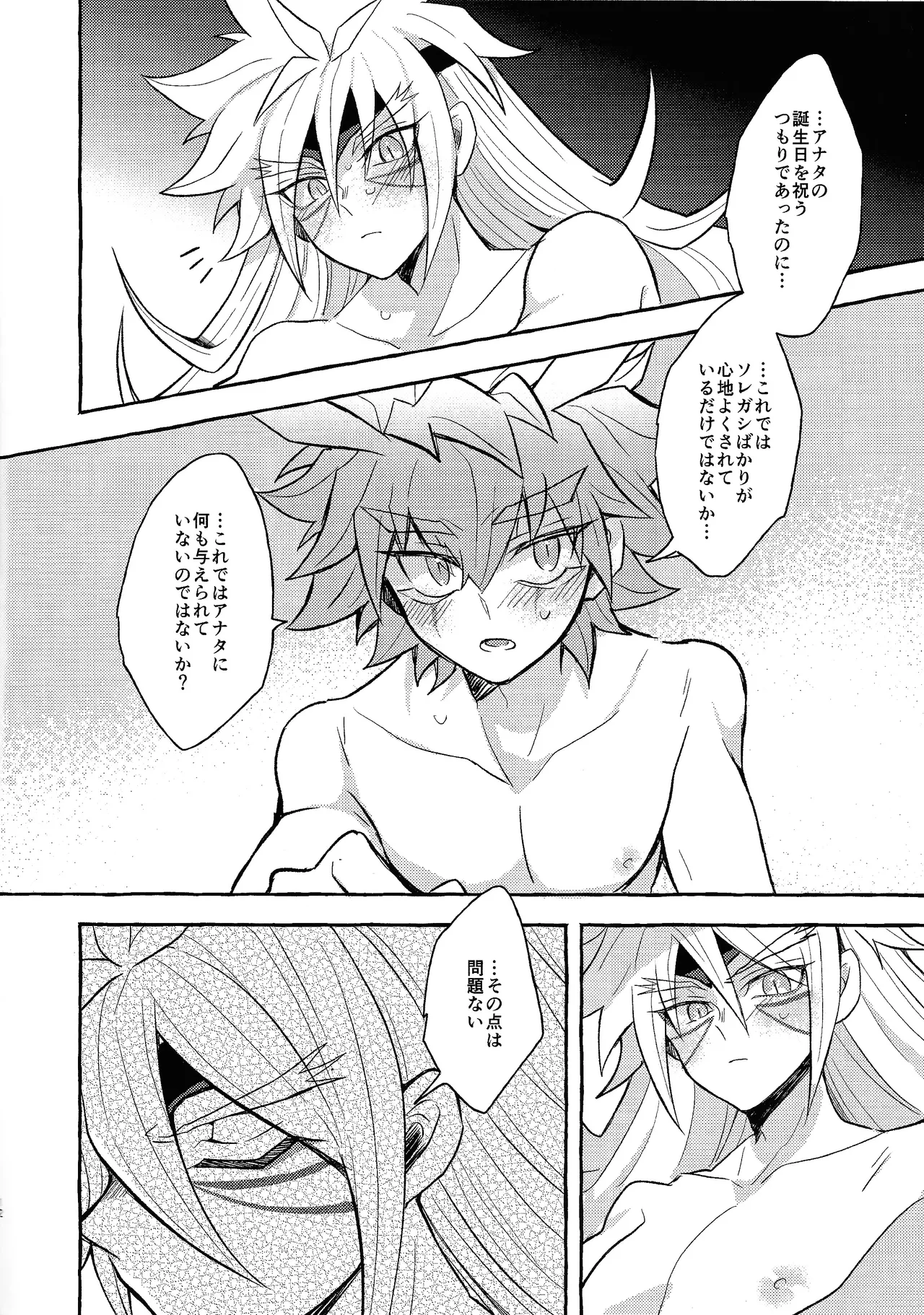 HBD - Page 11