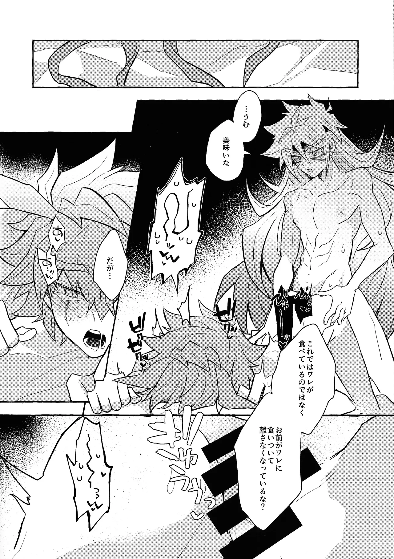 HBD - Page 9
