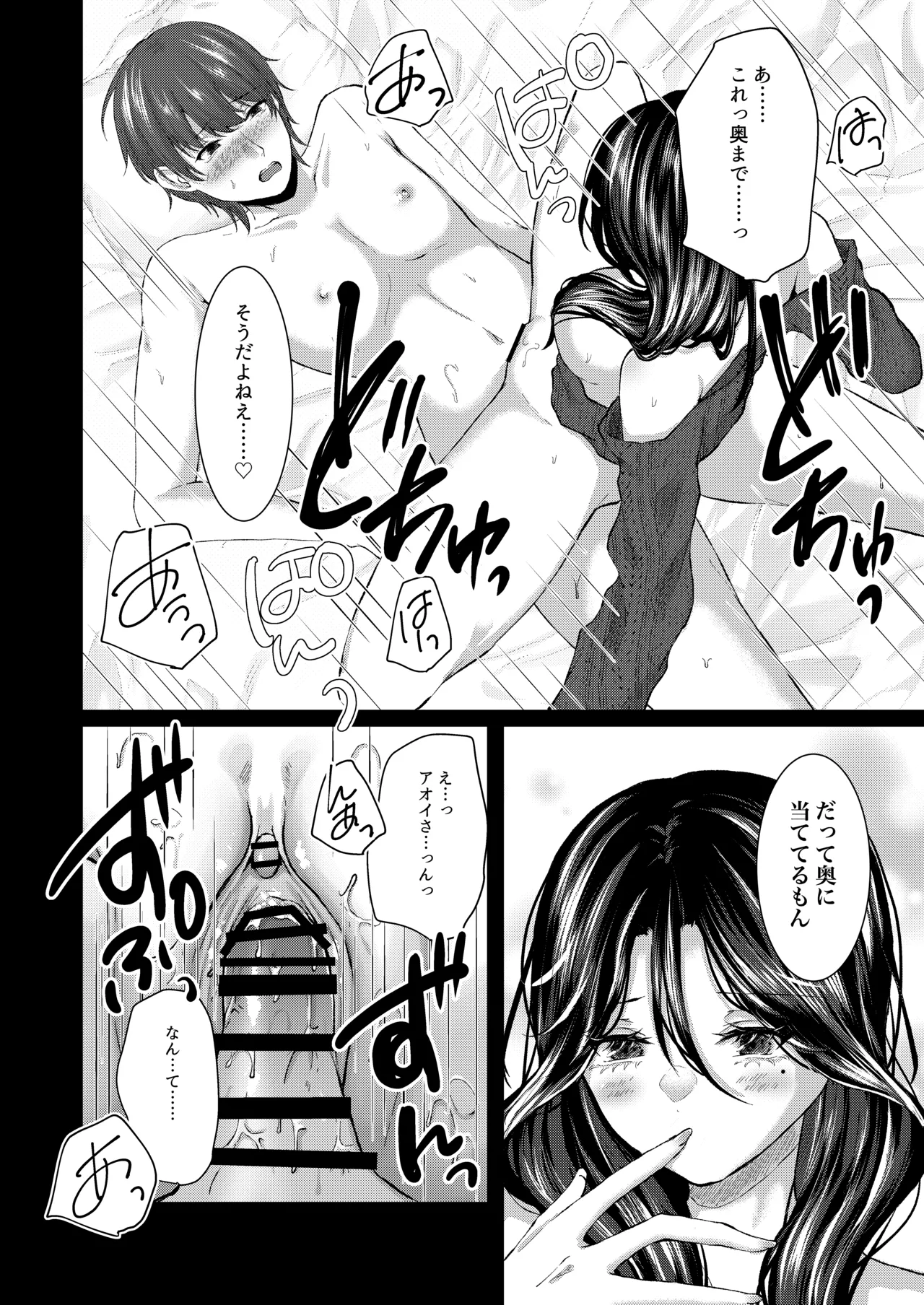 Rouraku - Page 19