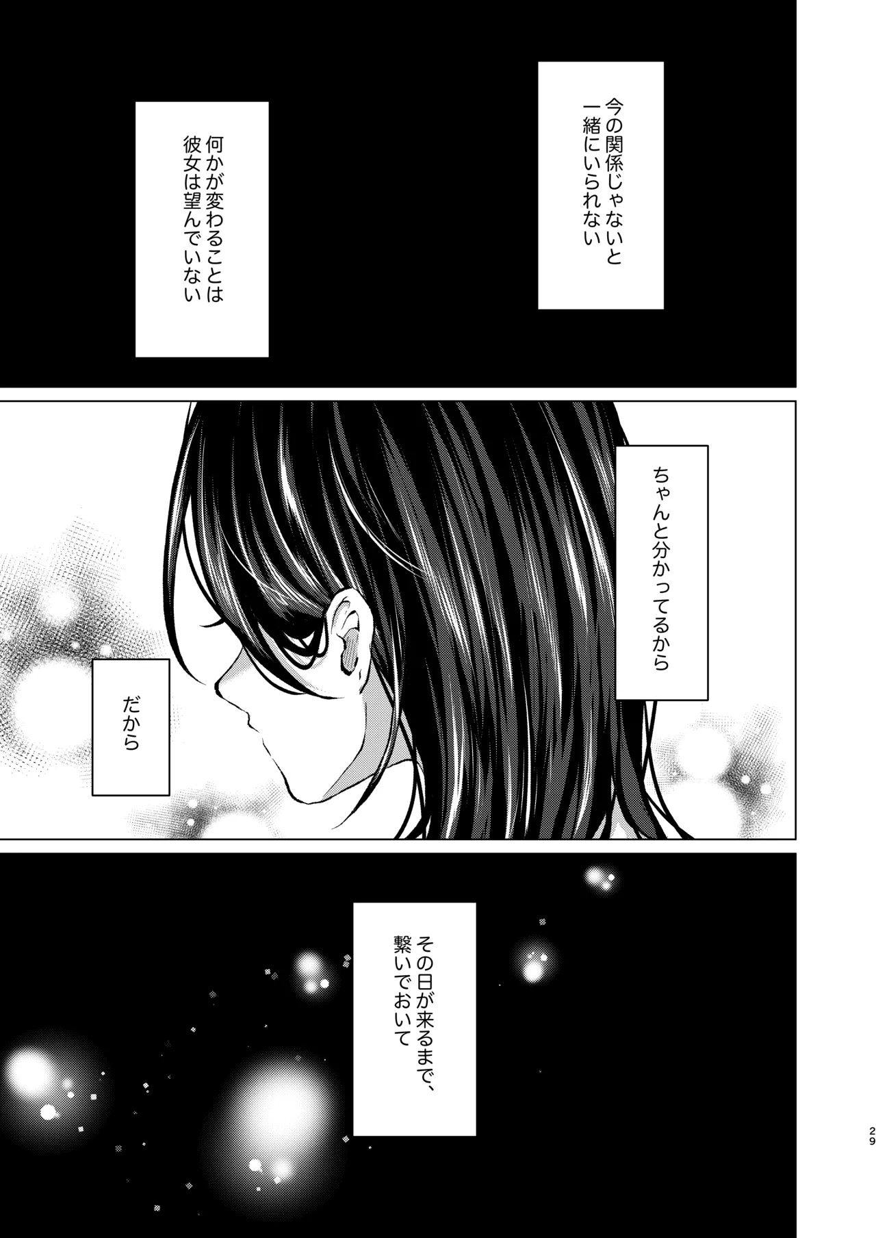 Rouraku - Page 27