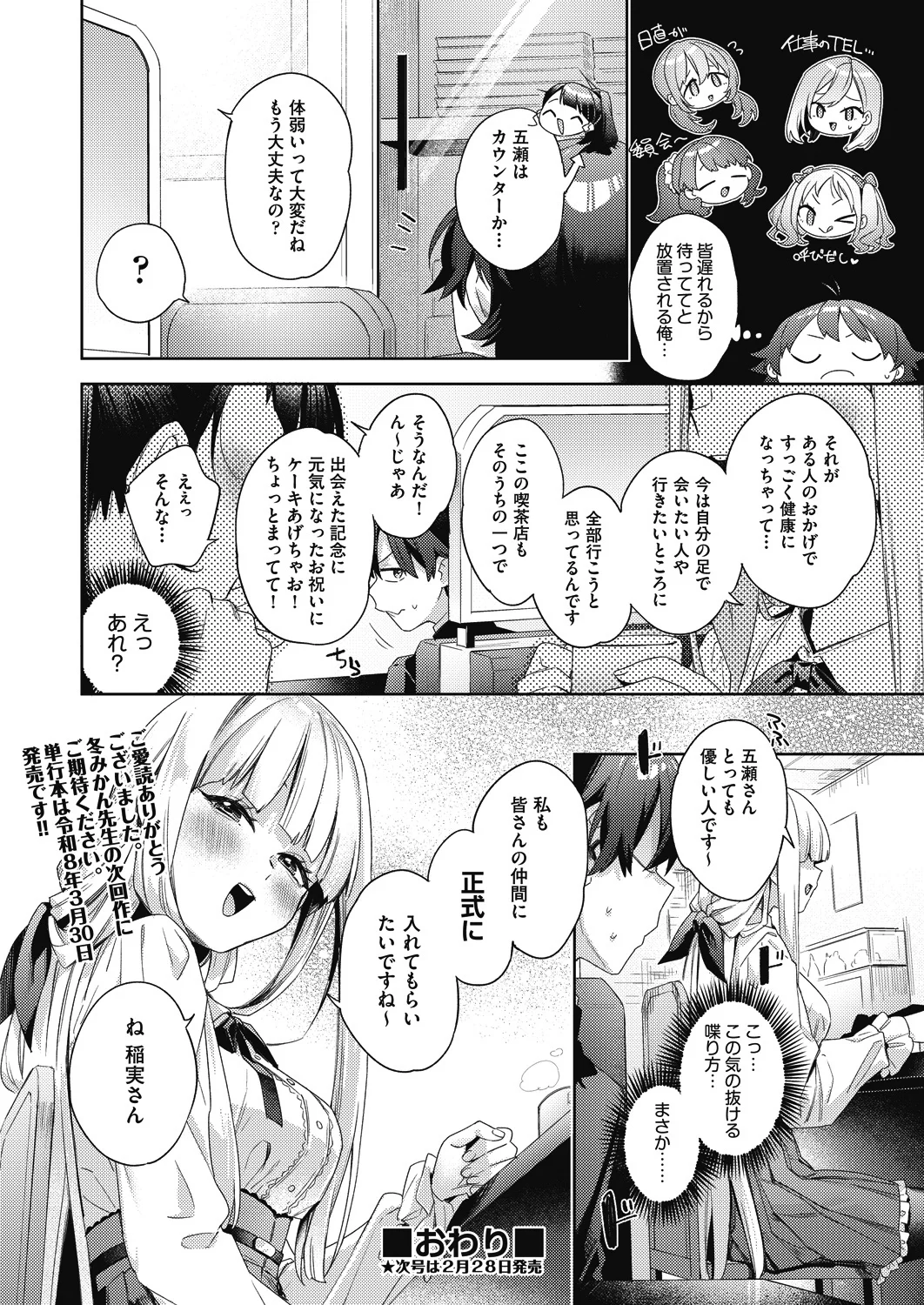 Happy EchiEchi Experience Final - Page 28