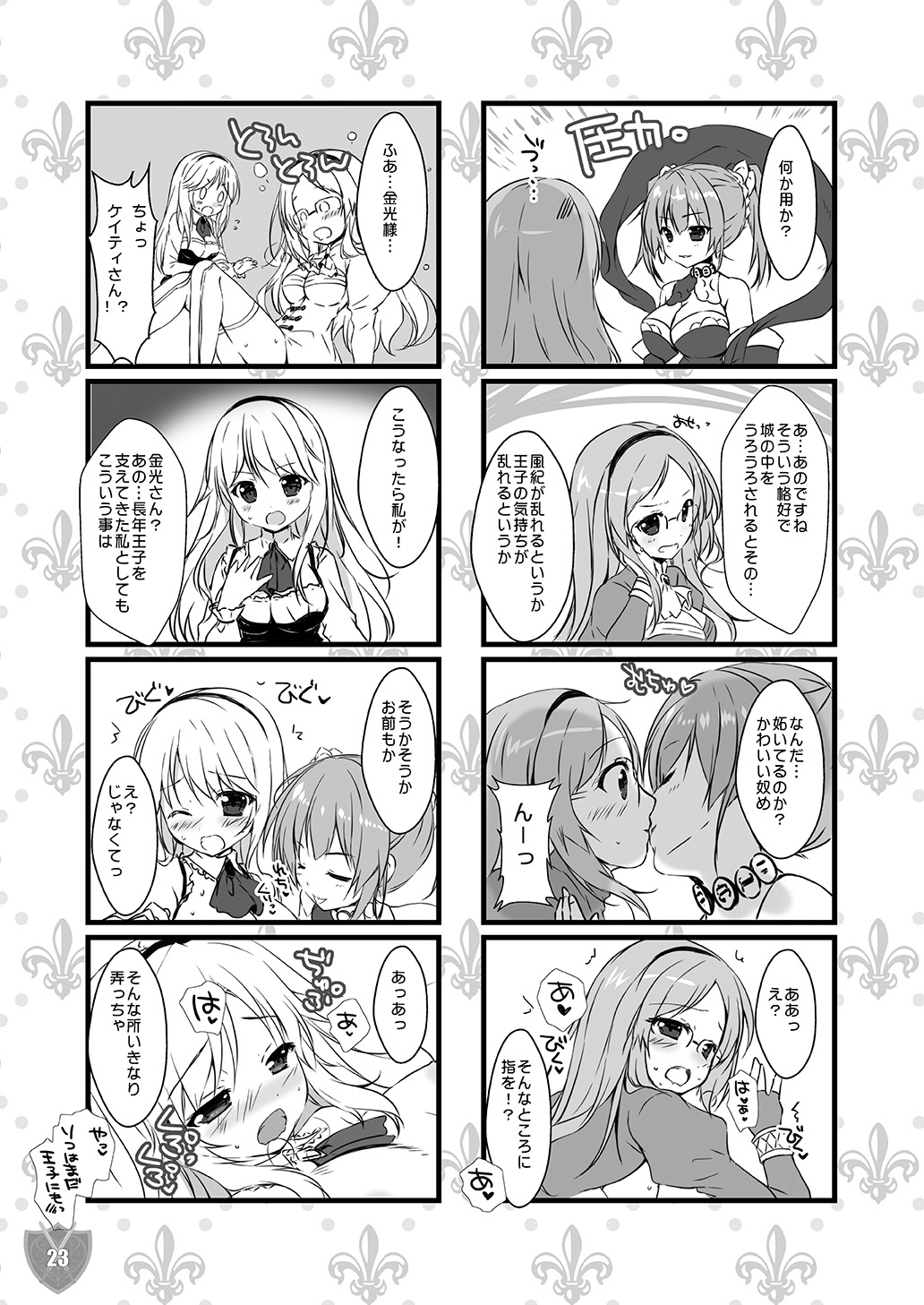 Aigis MIX - Page 22
