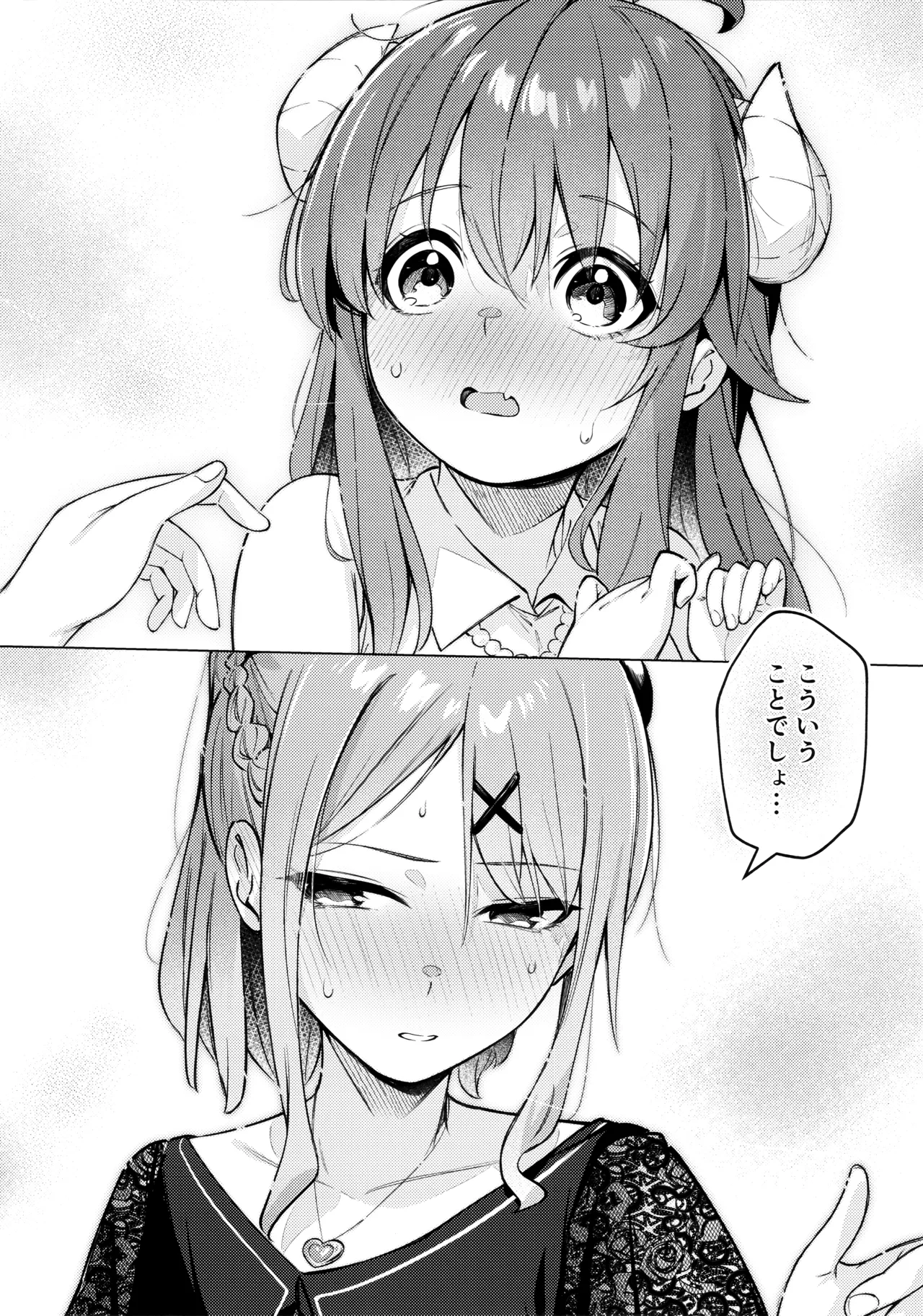 Shadow Misunderstand Yuko - Page 18