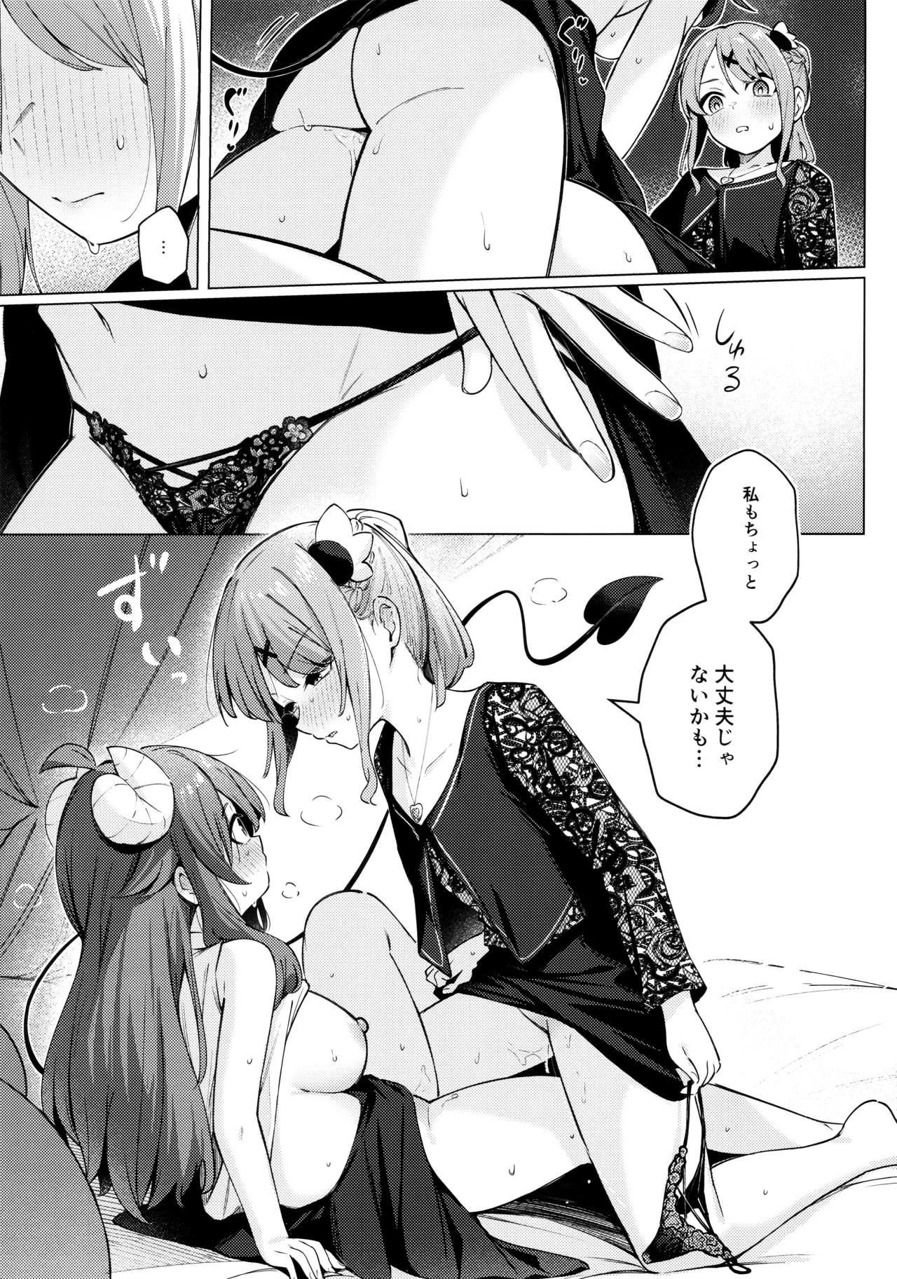 Shadow Misunderstand Yuko - Page 27