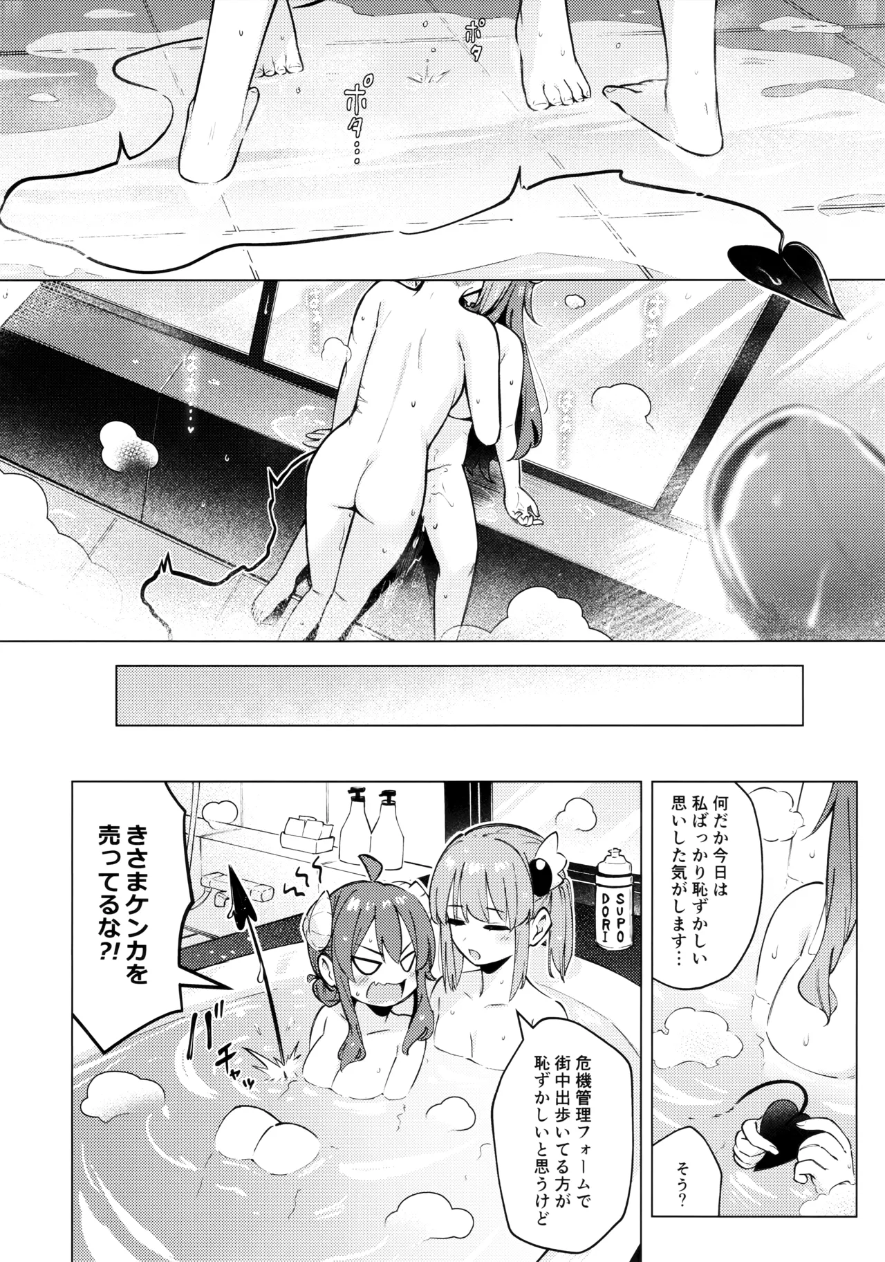 Shadow Misunderstand Yuko - Page 42