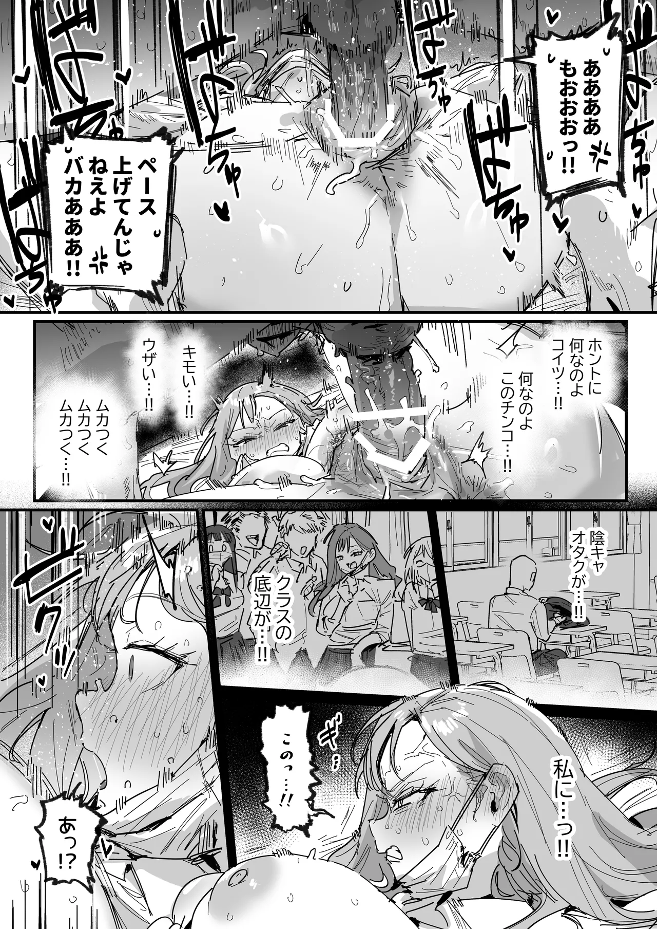 3 Gal - Page 44