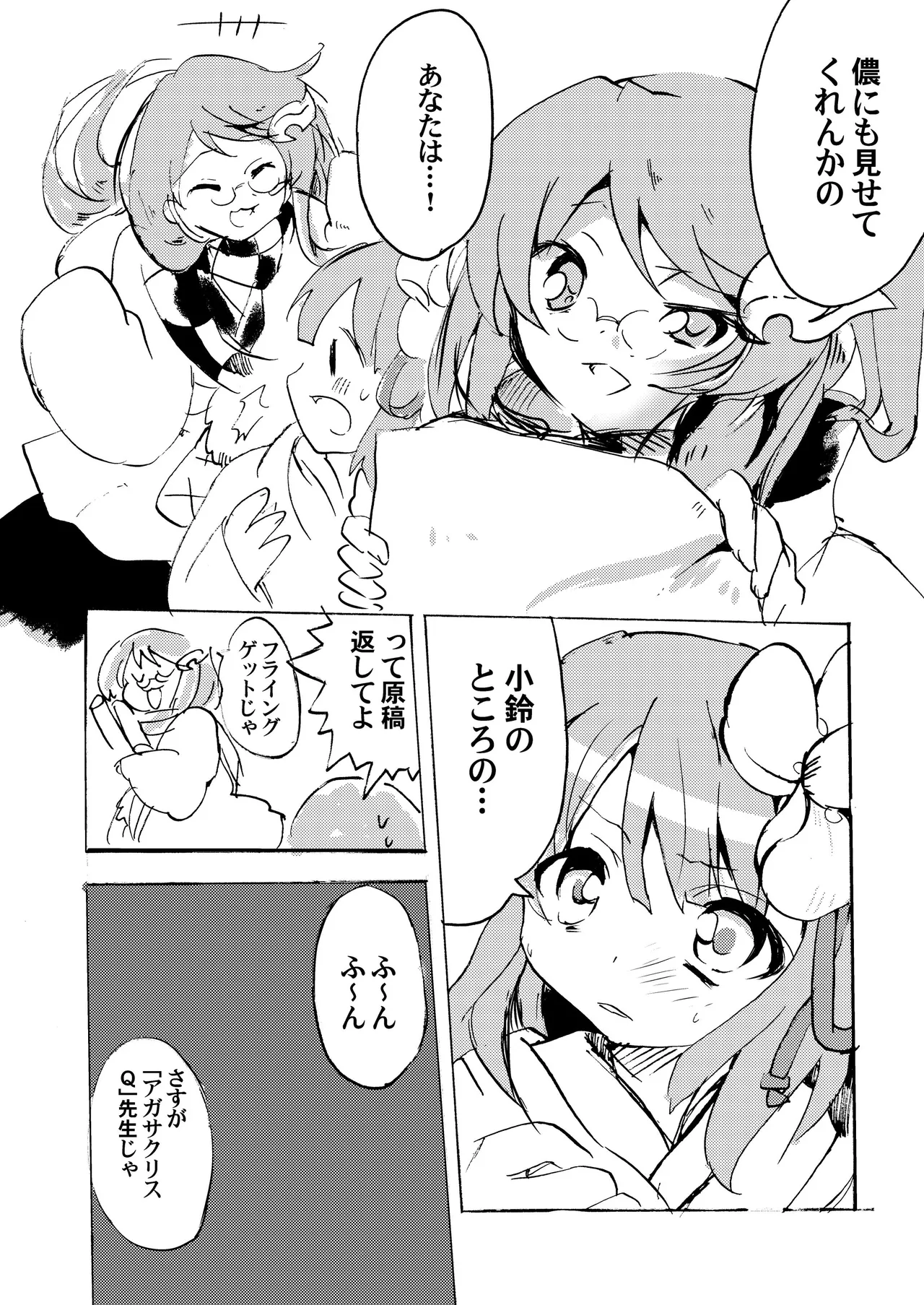Last Scene - Page 4