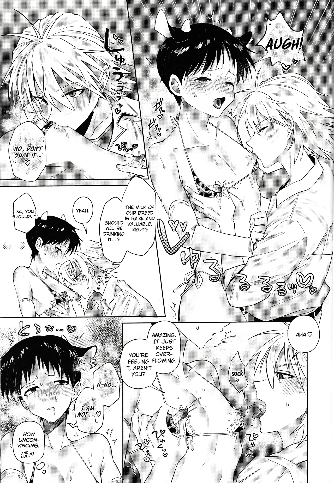 特濃ミルク5.3 - Page 9