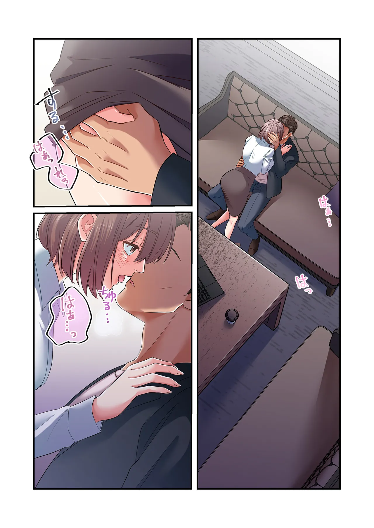 誰も言わない、みんなクズ 第01巻 - Page 103
