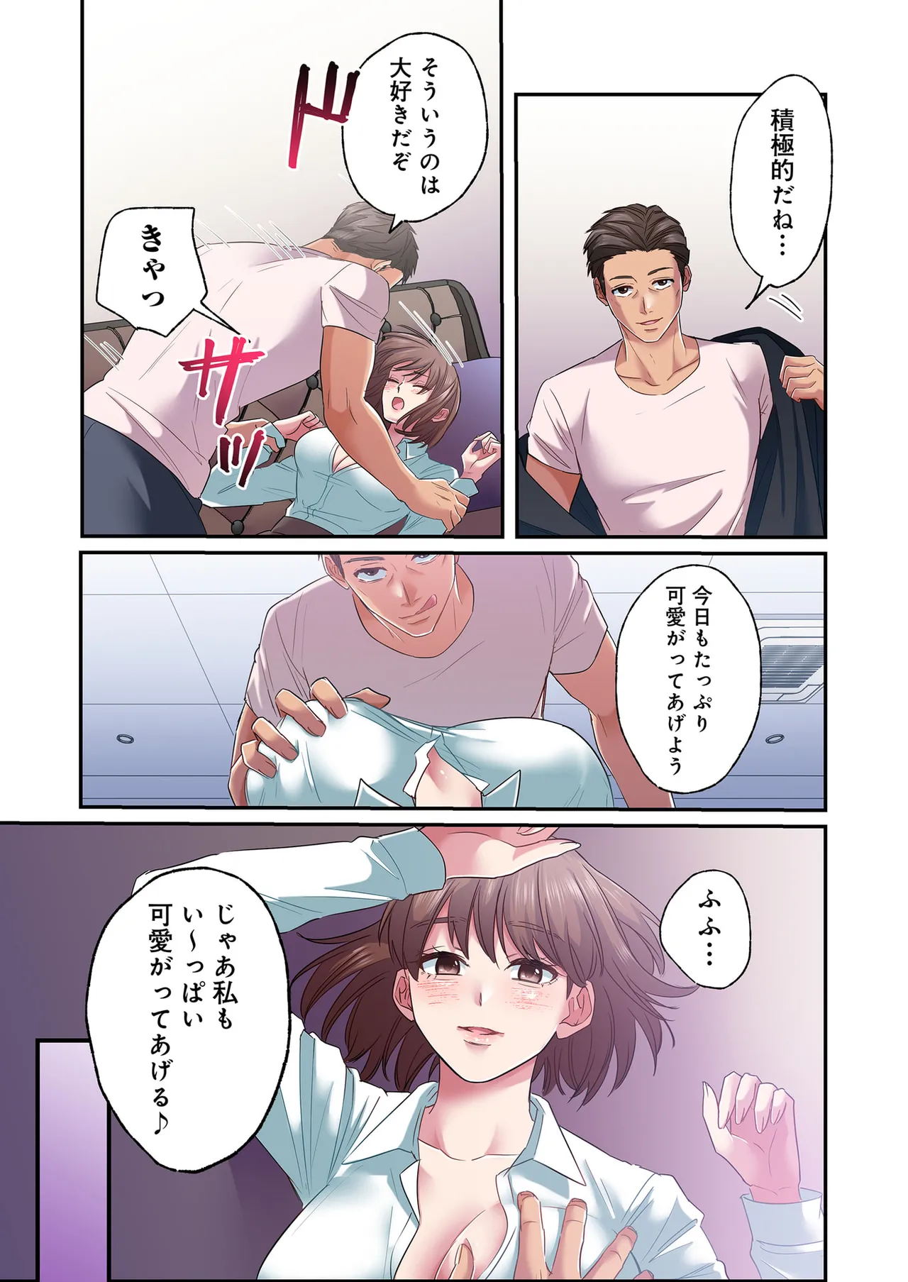 誰も言わない、みんなクズ 第01巻 - Page 104