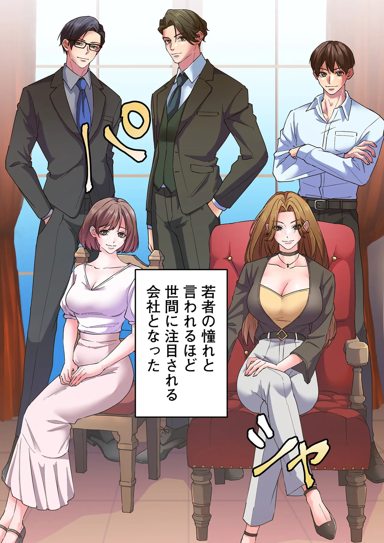 誰も言わない、みんなクズ 第01巻 - Page 11
