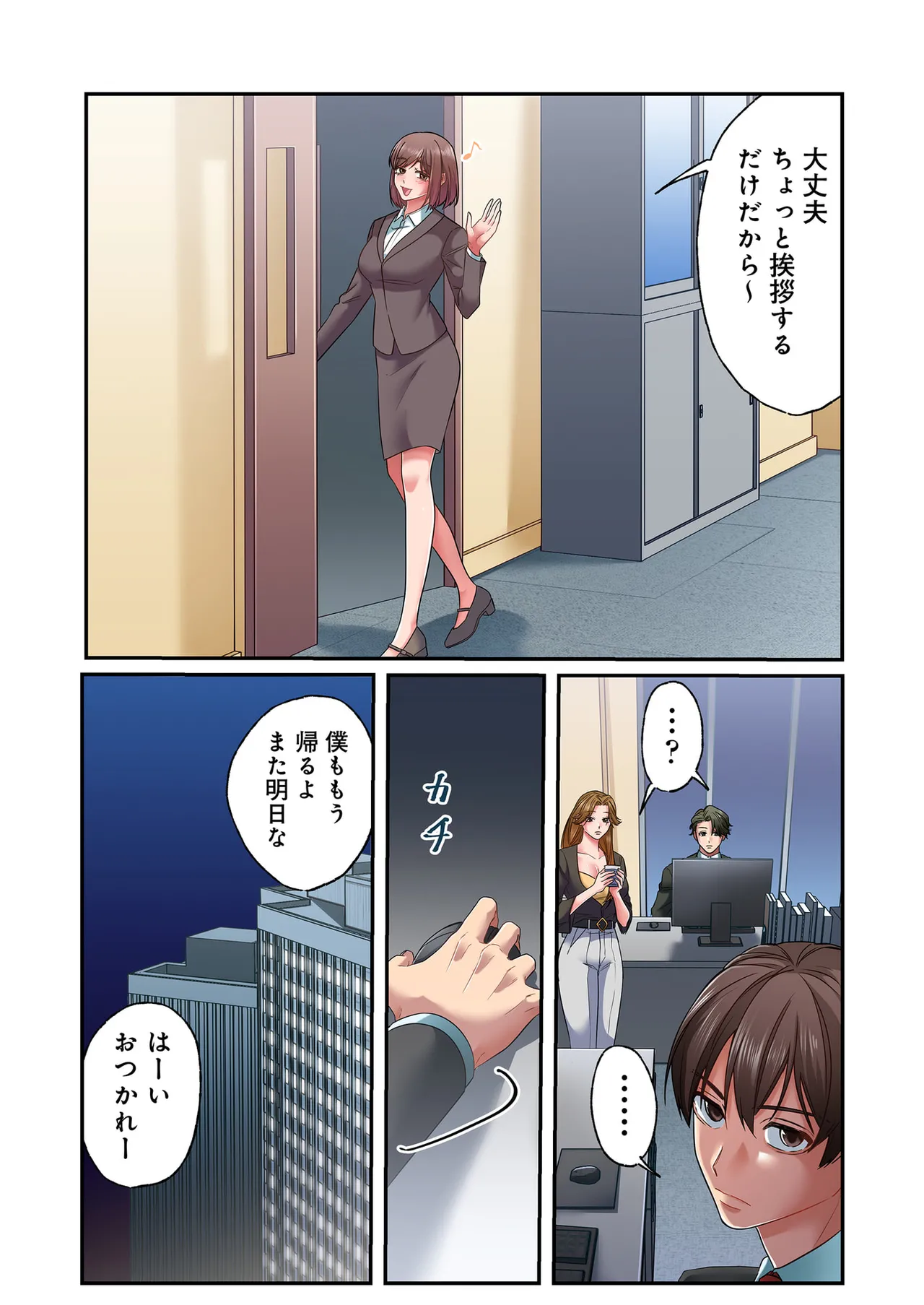 誰も言わない、みんなクズ 第01巻 - Page 120