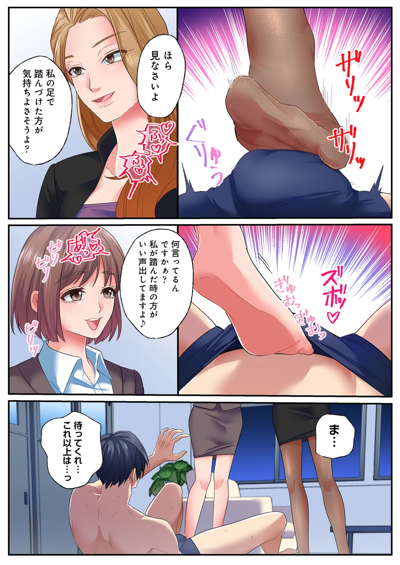 誰も言わない、みんなクズ 第01巻 - Page 130