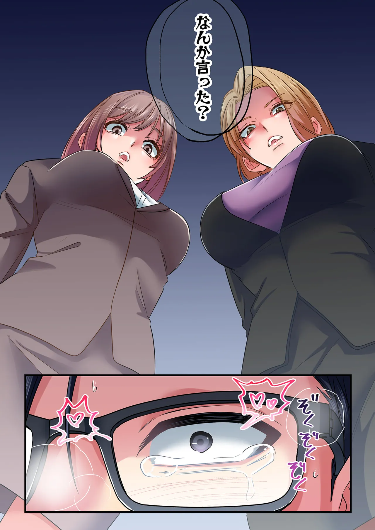 誰も言わない、みんなクズ 第01巻 - Page 131