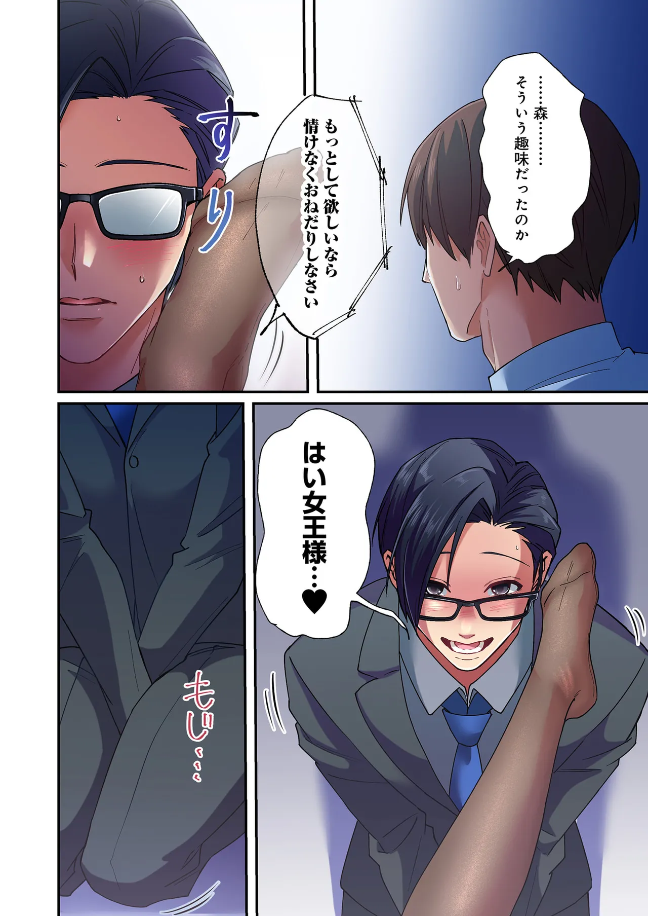 誰も言わない、みんなクズ 第01巻 - Page 40