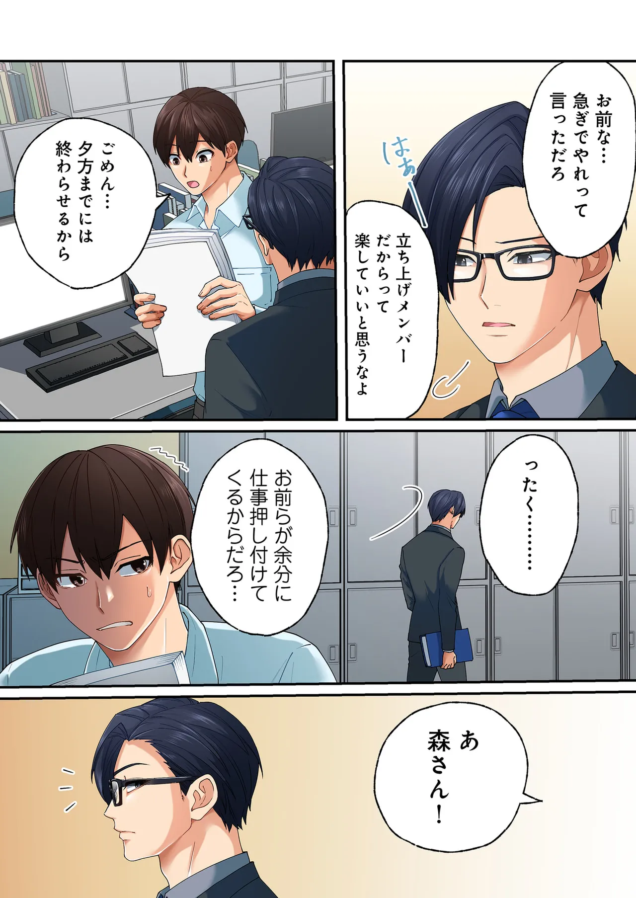 誰も言わない、みんなクズ 第01巻 - Page 46