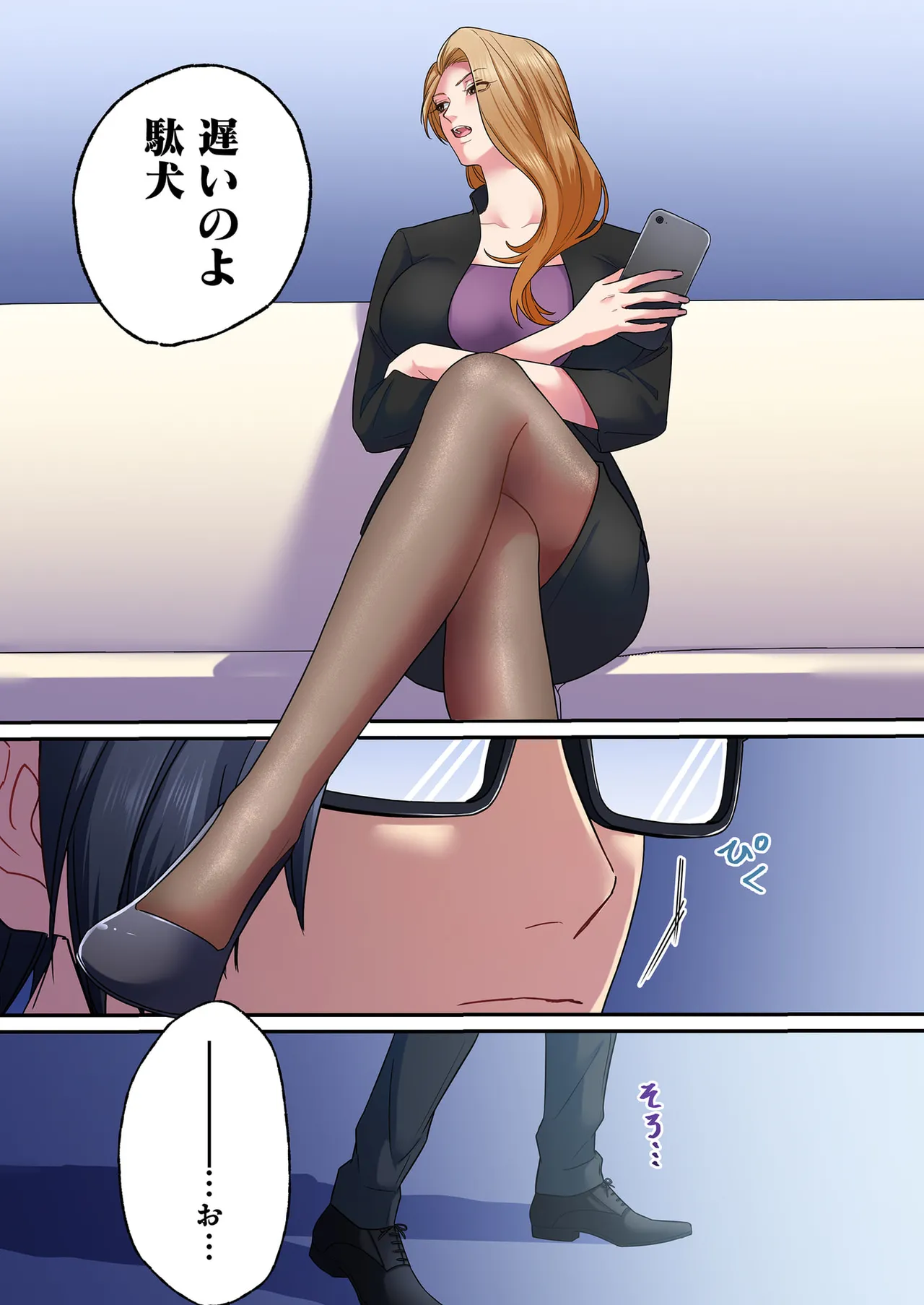 誰も言わない、みんなクズ 第01巻 - Page 51