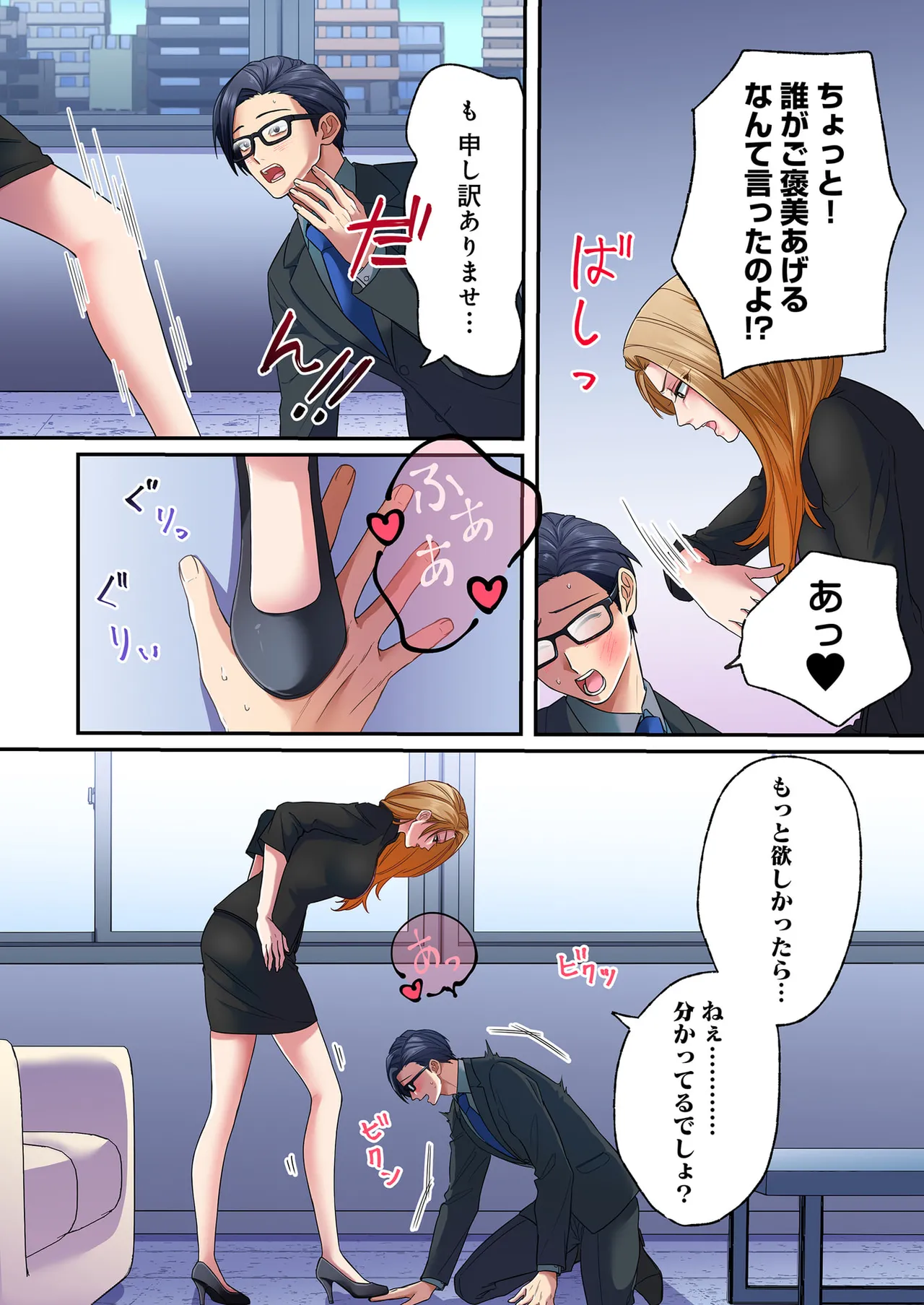 誰も言わない、みんなクズ 第01巻 - Page 59