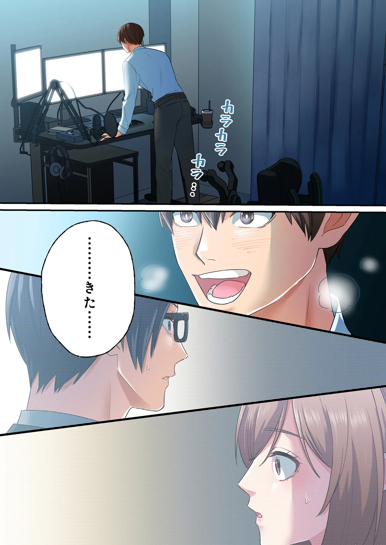 誰も言わない、みんなクズ 第01巻 - Page 73