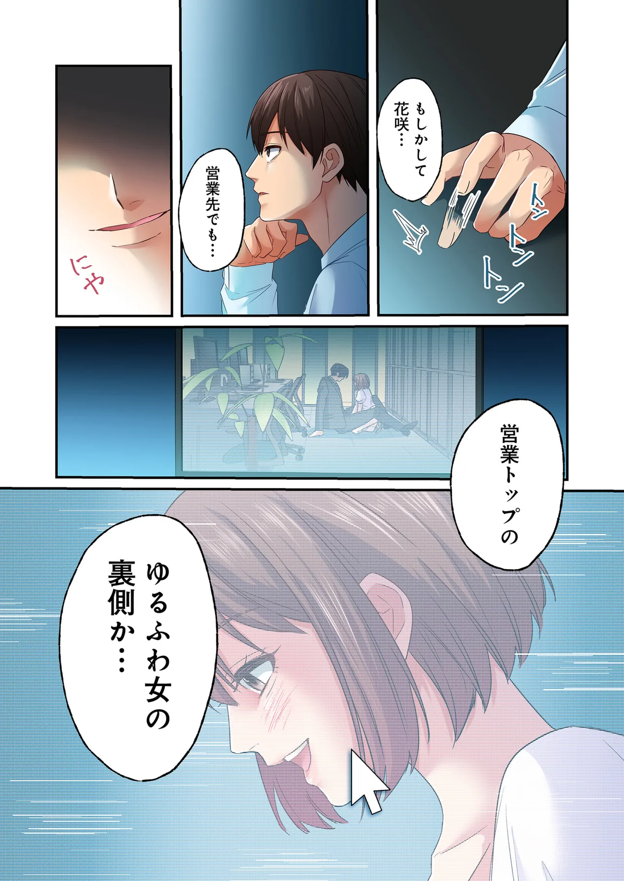 誰も言わない、みんなクズ 第01巻 - Page 94