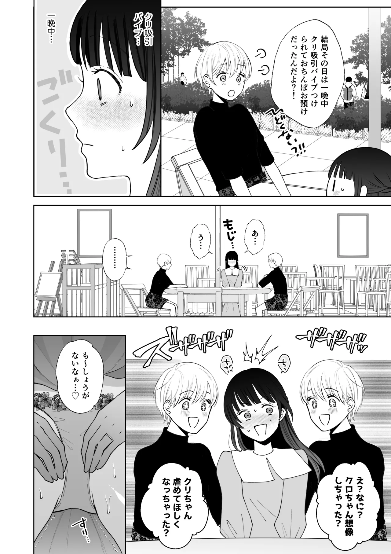 七日後に雌犬になる女の子の話2 - Page 17