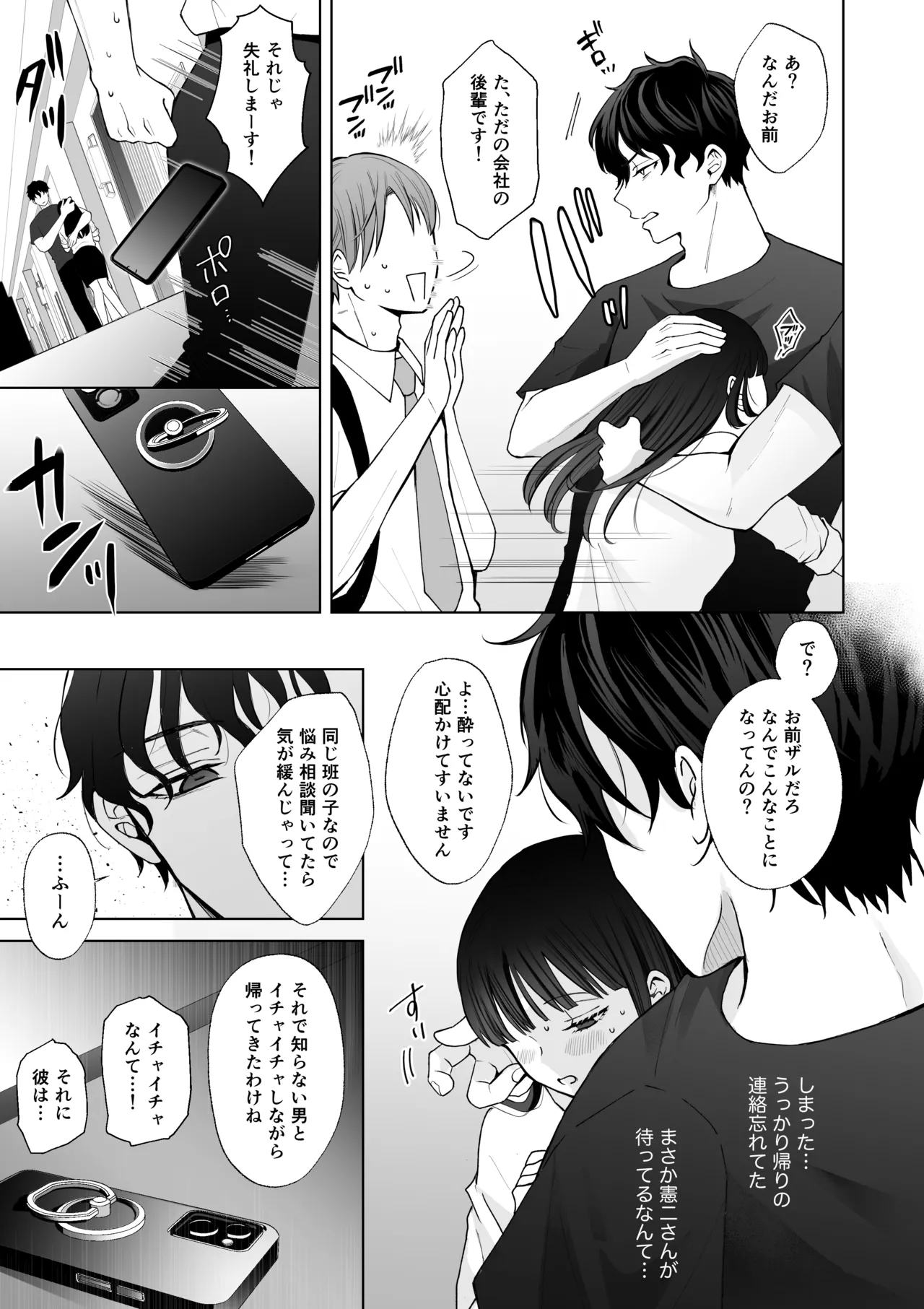 七日後に雌犬になる女の子の話2 - Page 30