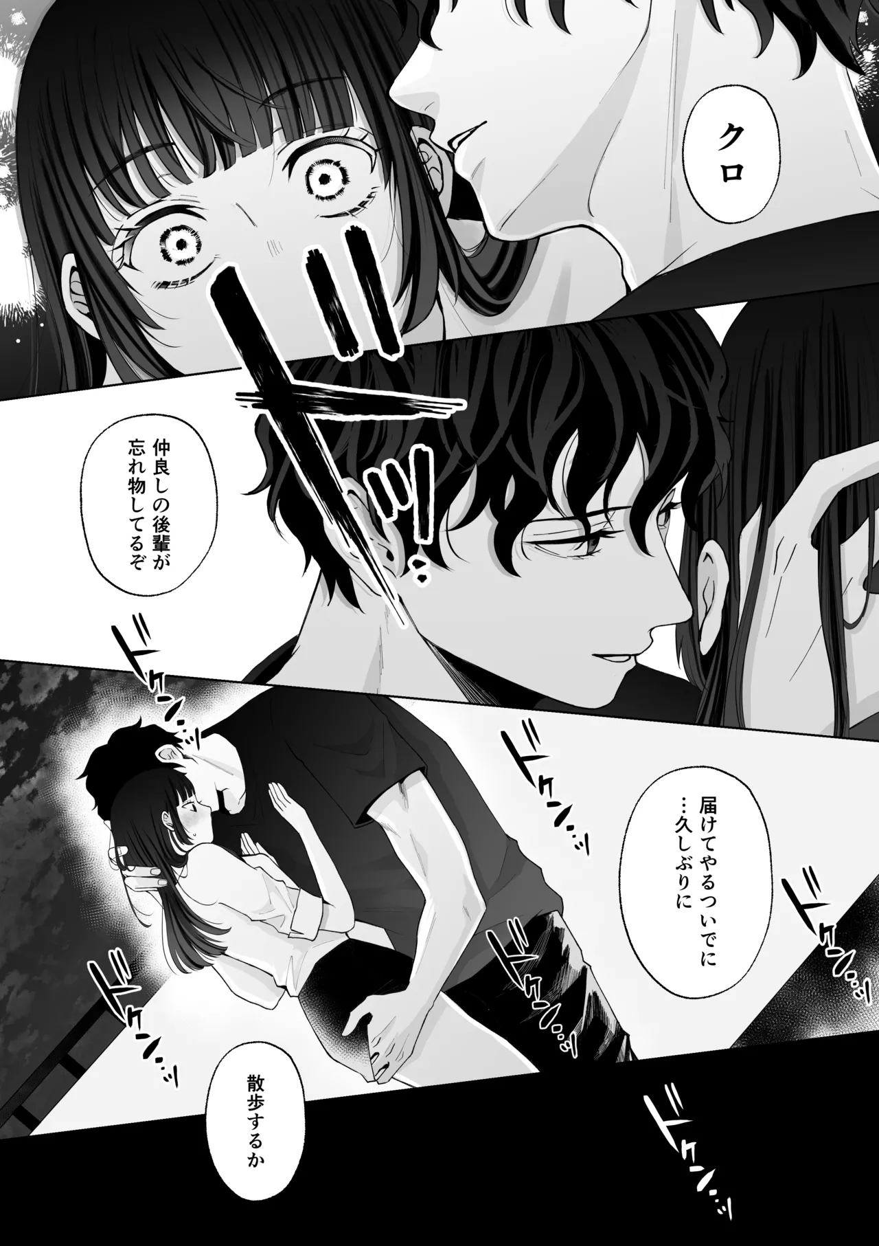 七日後に雌犬になる女の子の話2 - Page 31