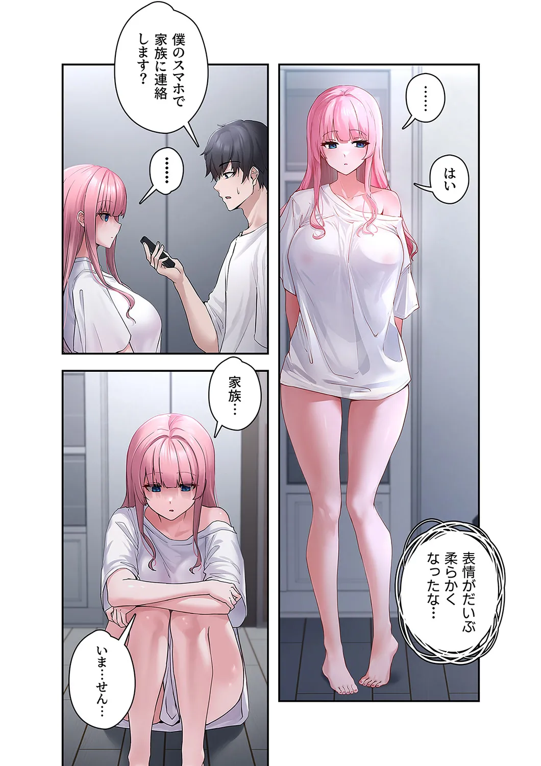 Sterareru Ko 1 - Page 20
