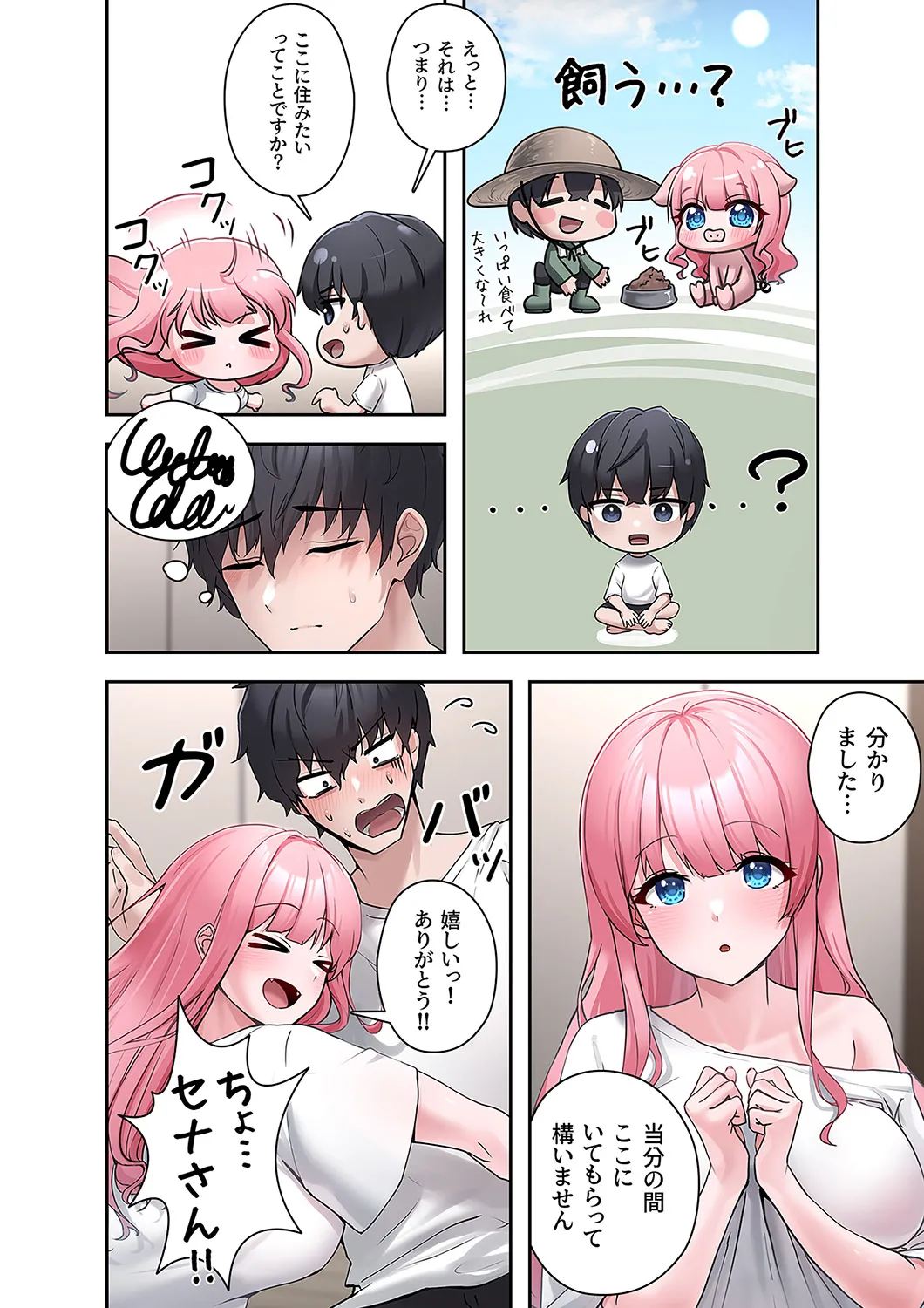 Sterareru Ko 1 - Page 24