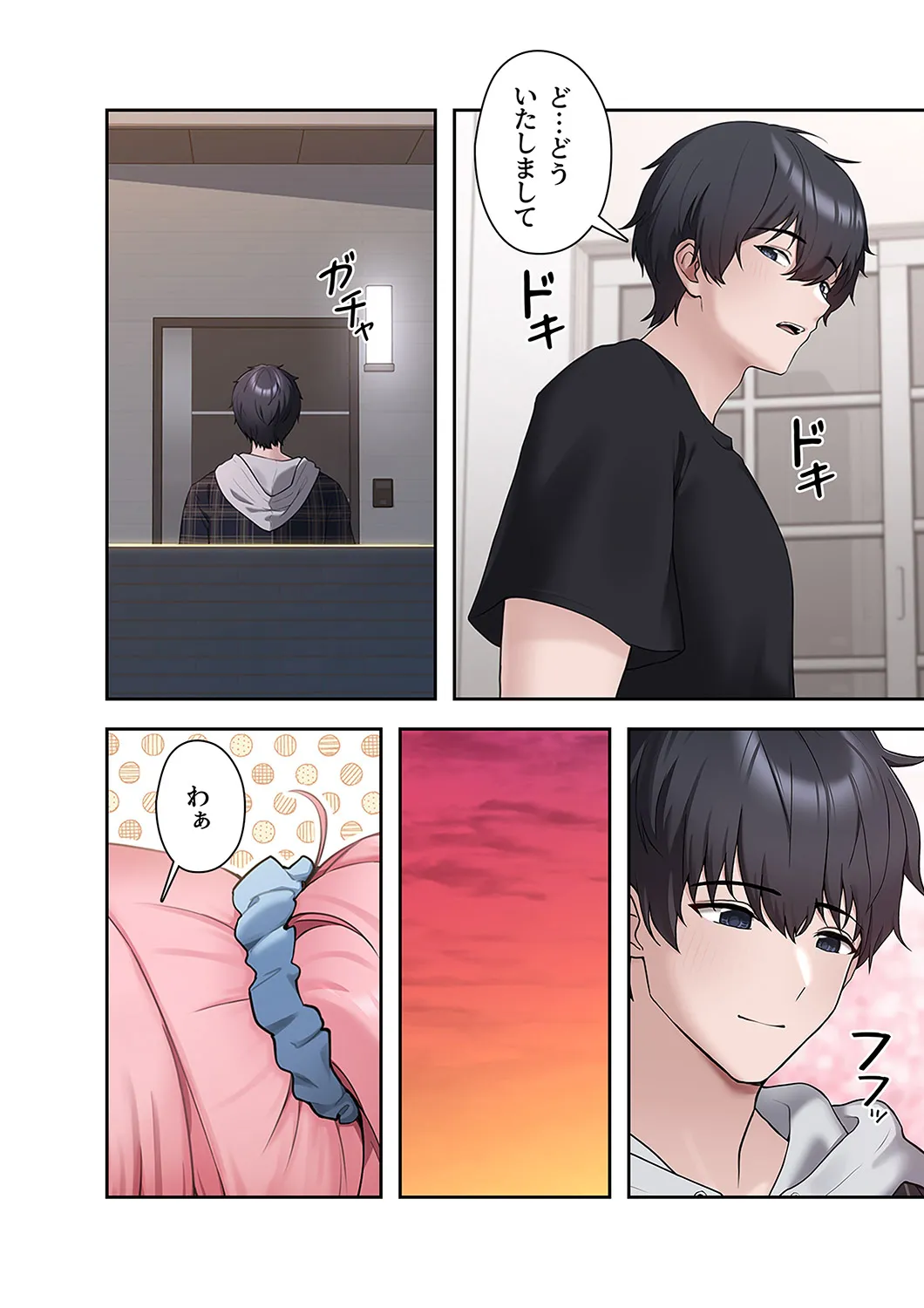 Sterareru Ko 2 - Page 2