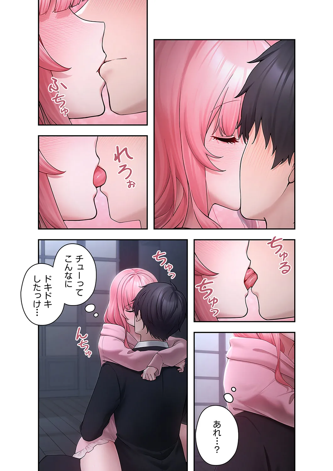 Sterareru Ko 2 - Page 27