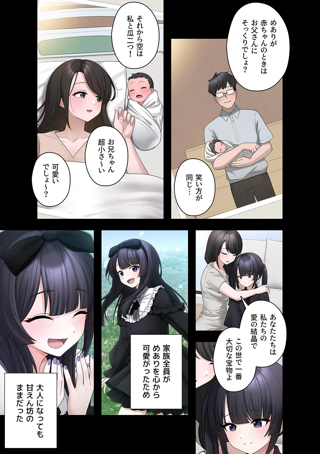Sterareru Ko 3 - Page 23