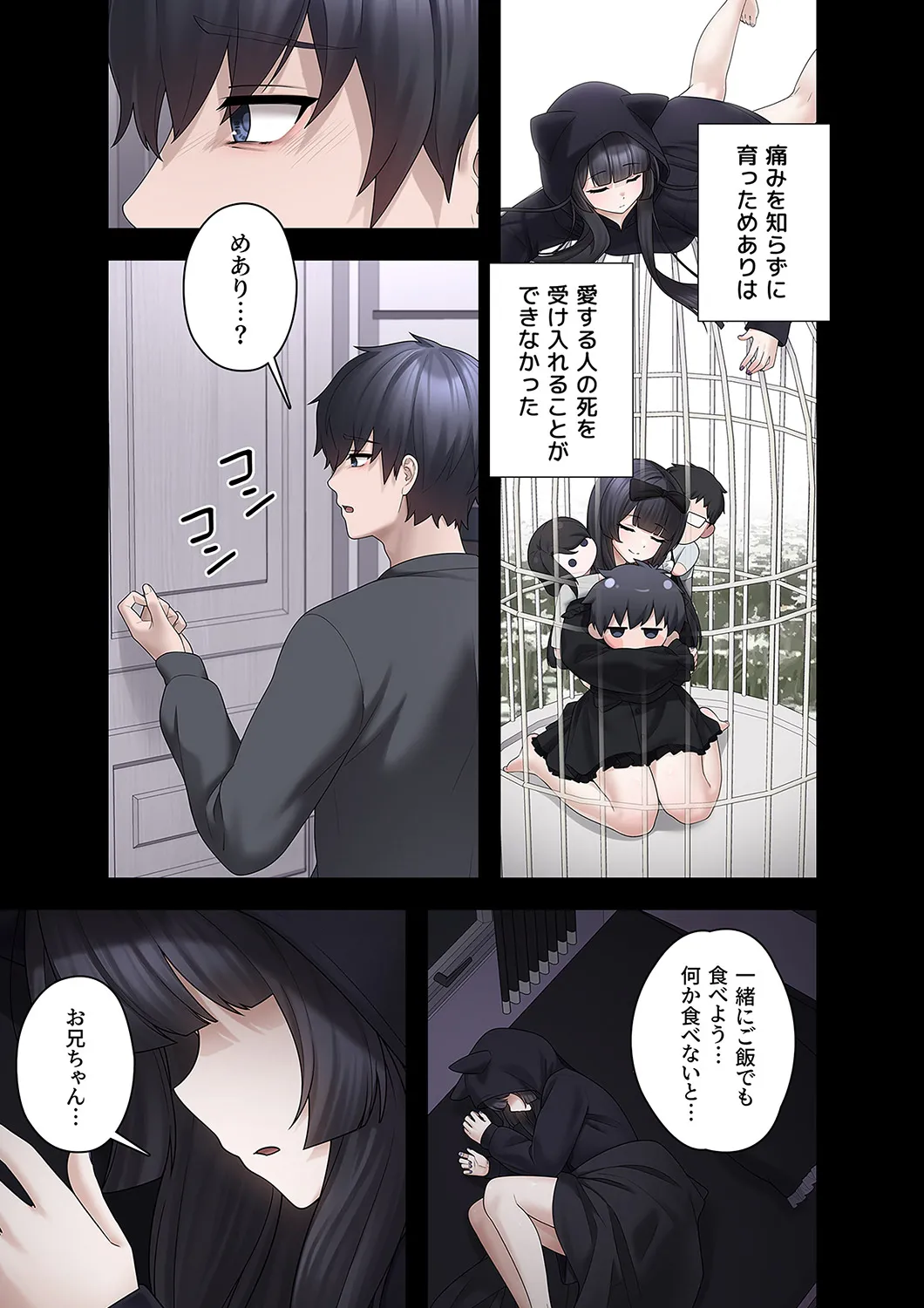 Sterareru Ko 3 - Page 27