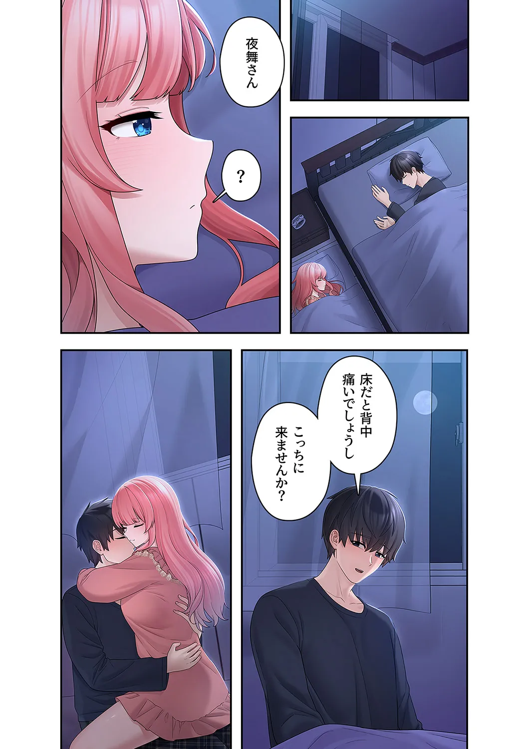 Sterareru Ko 4 - Page 11