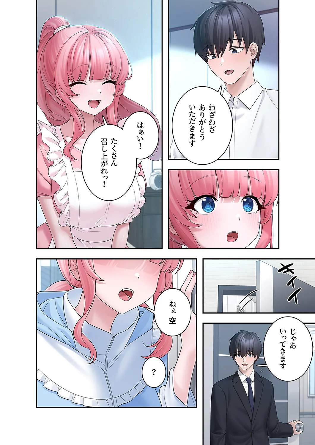 Sterareru Ko 4 - Page 36
