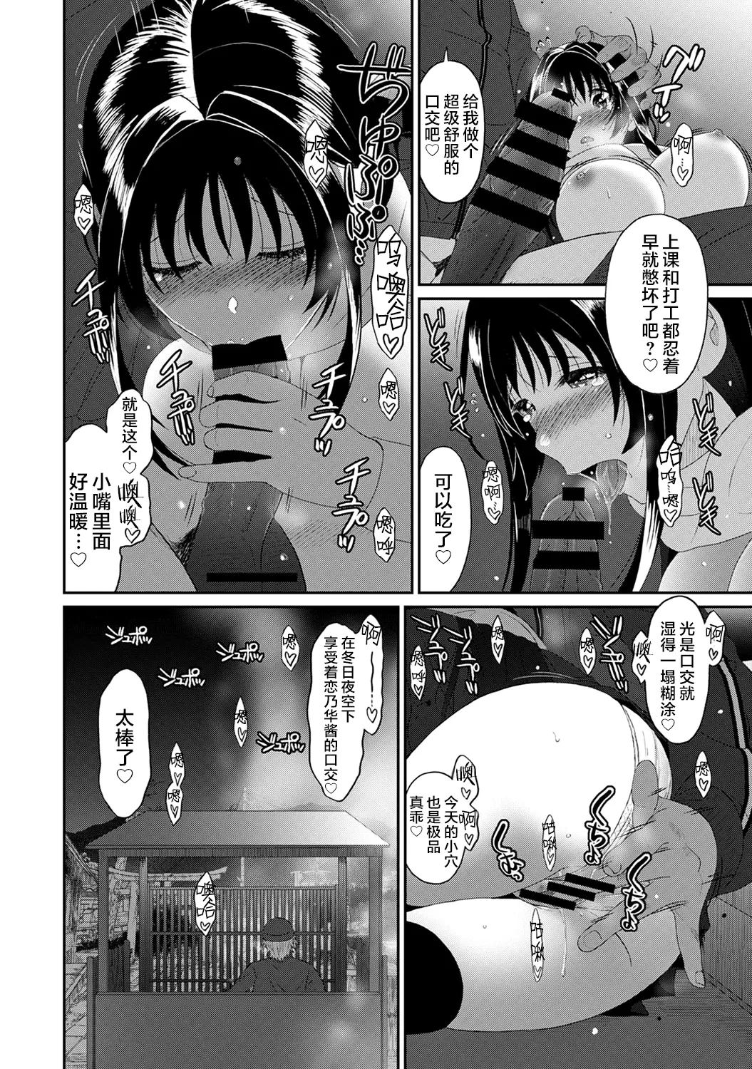 Konoka Press Ch. 5 - Page 15