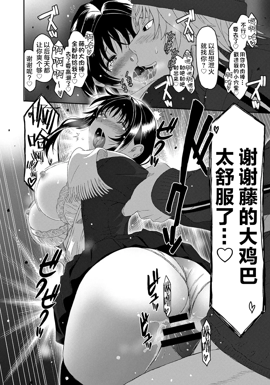 Konoka Press Ch. 5 - Page 25