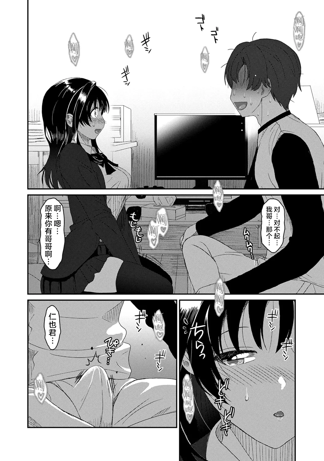 Konoka Press Ch. 5 - Page 29