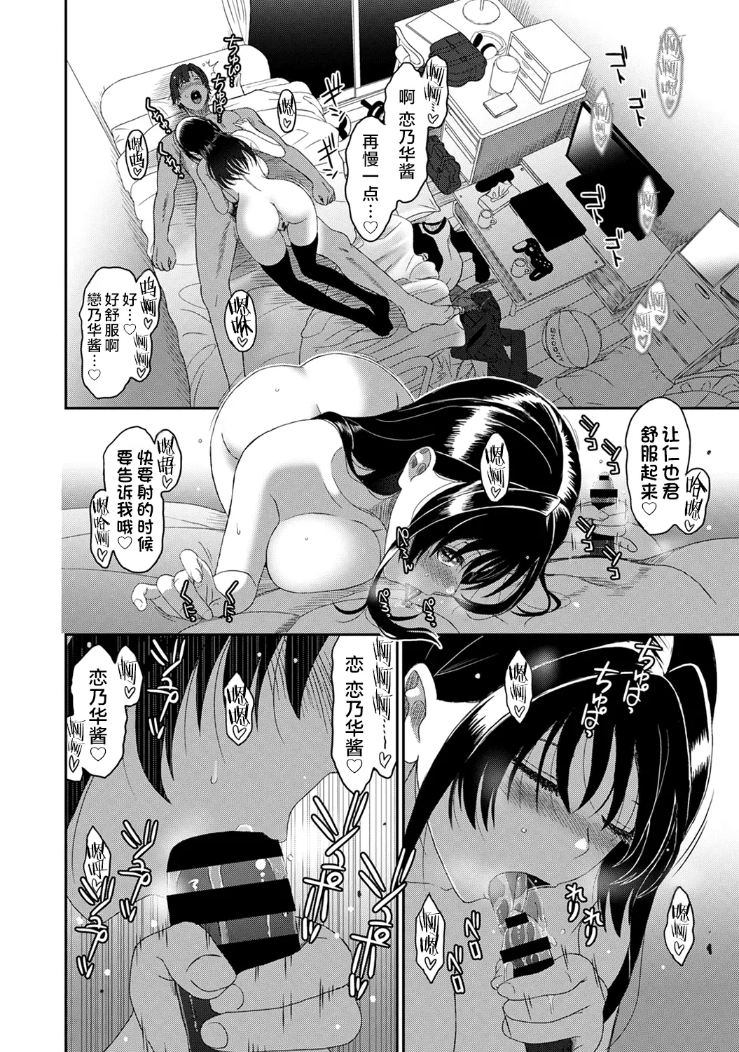 Konoka Press Ch. 5 - Page 31