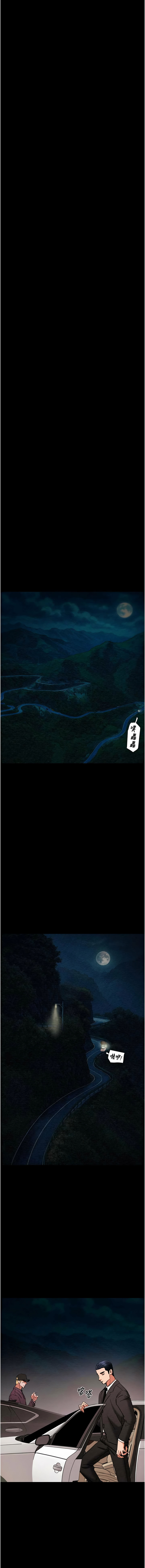 掠夺行动 | 掠奪行動 86-92 - Page 47