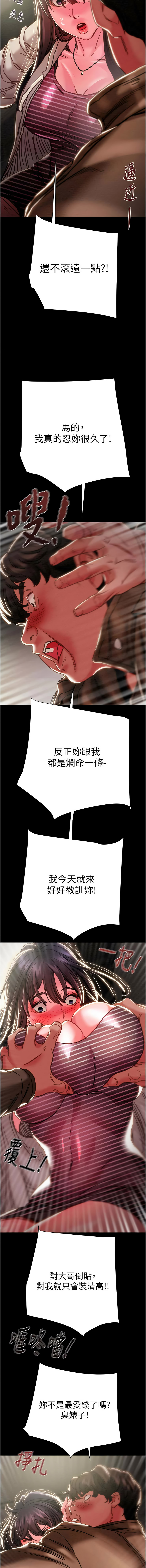 掠夺行动 | 掠奪行動 86-92 - Page 53