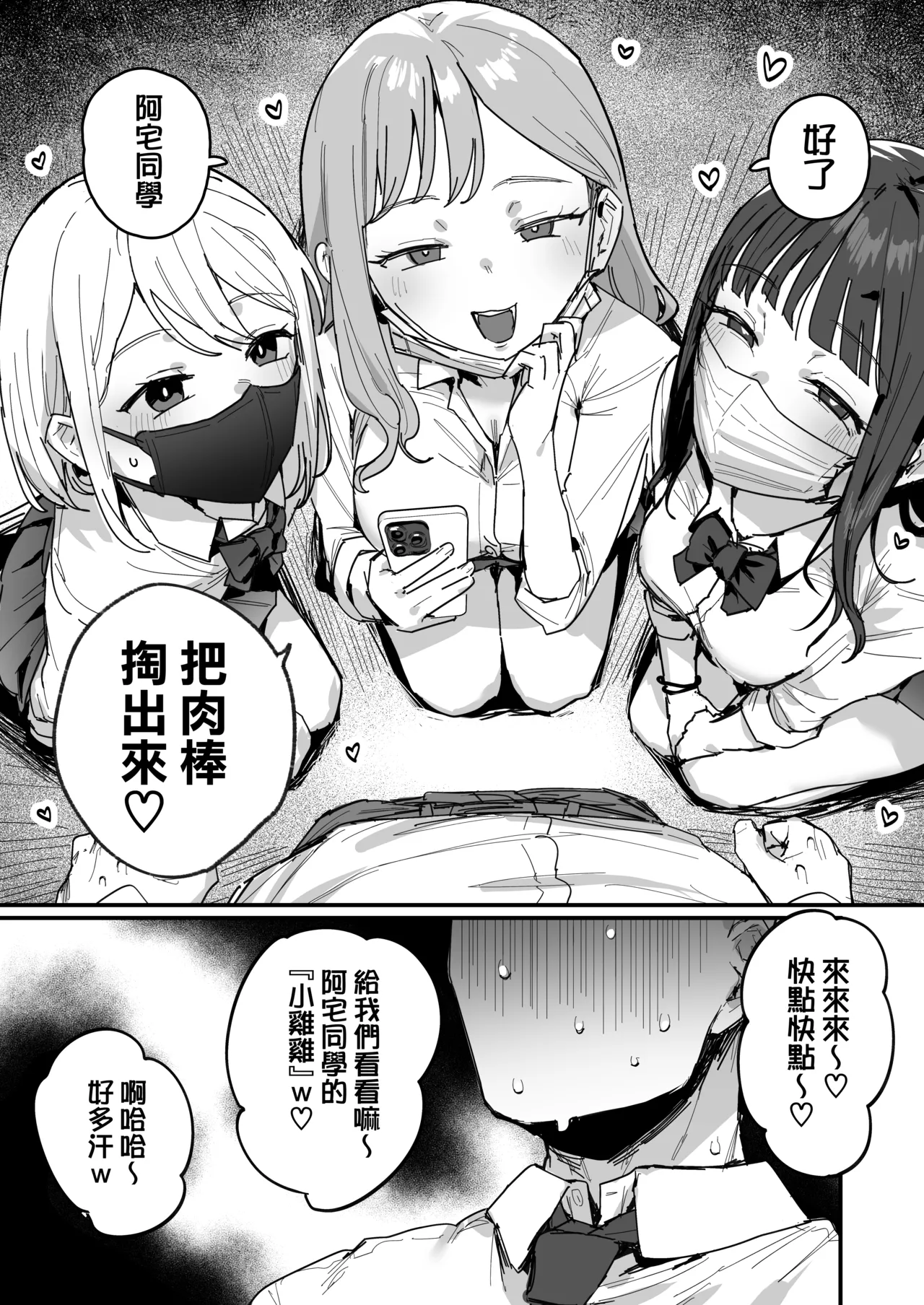 3 Gal - Page 3