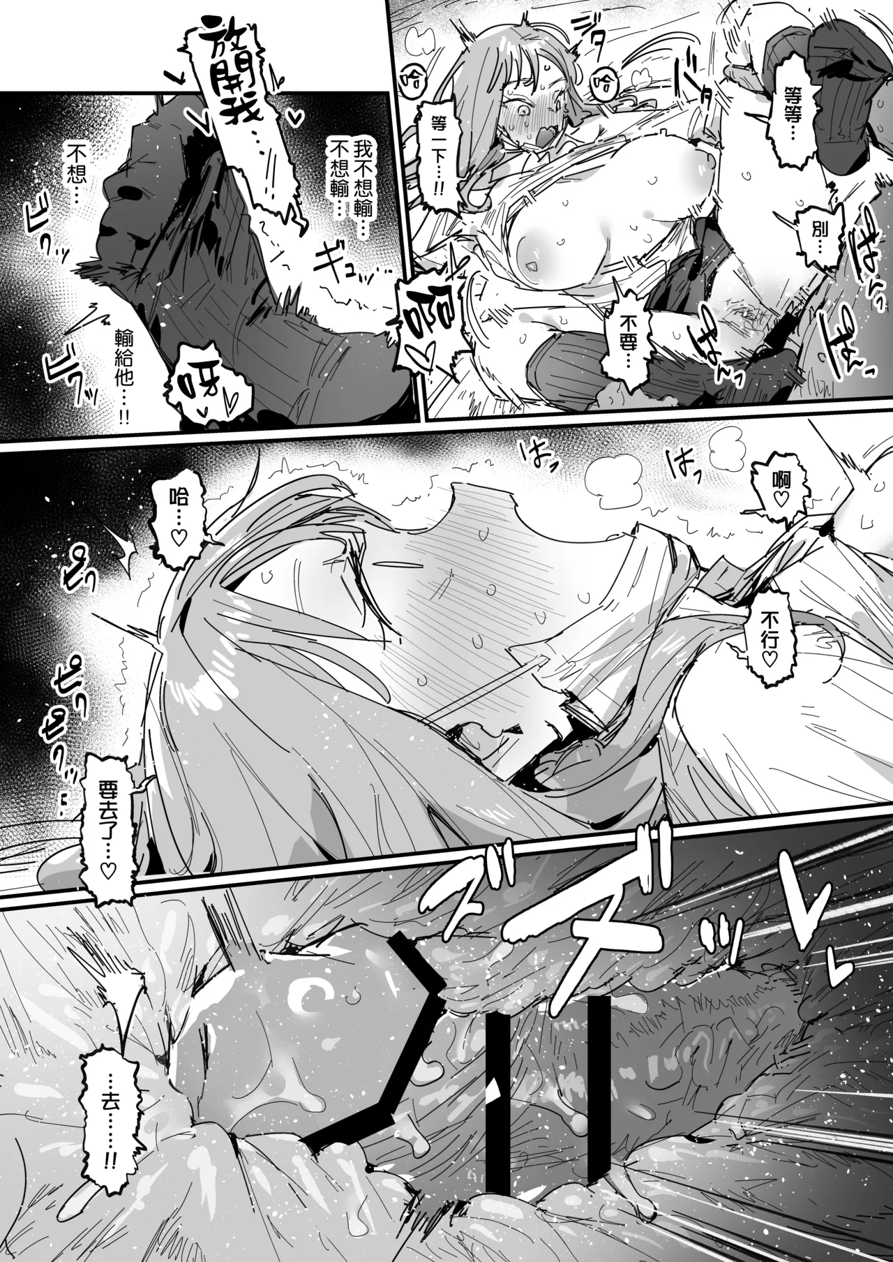 3 Gal - Page 45