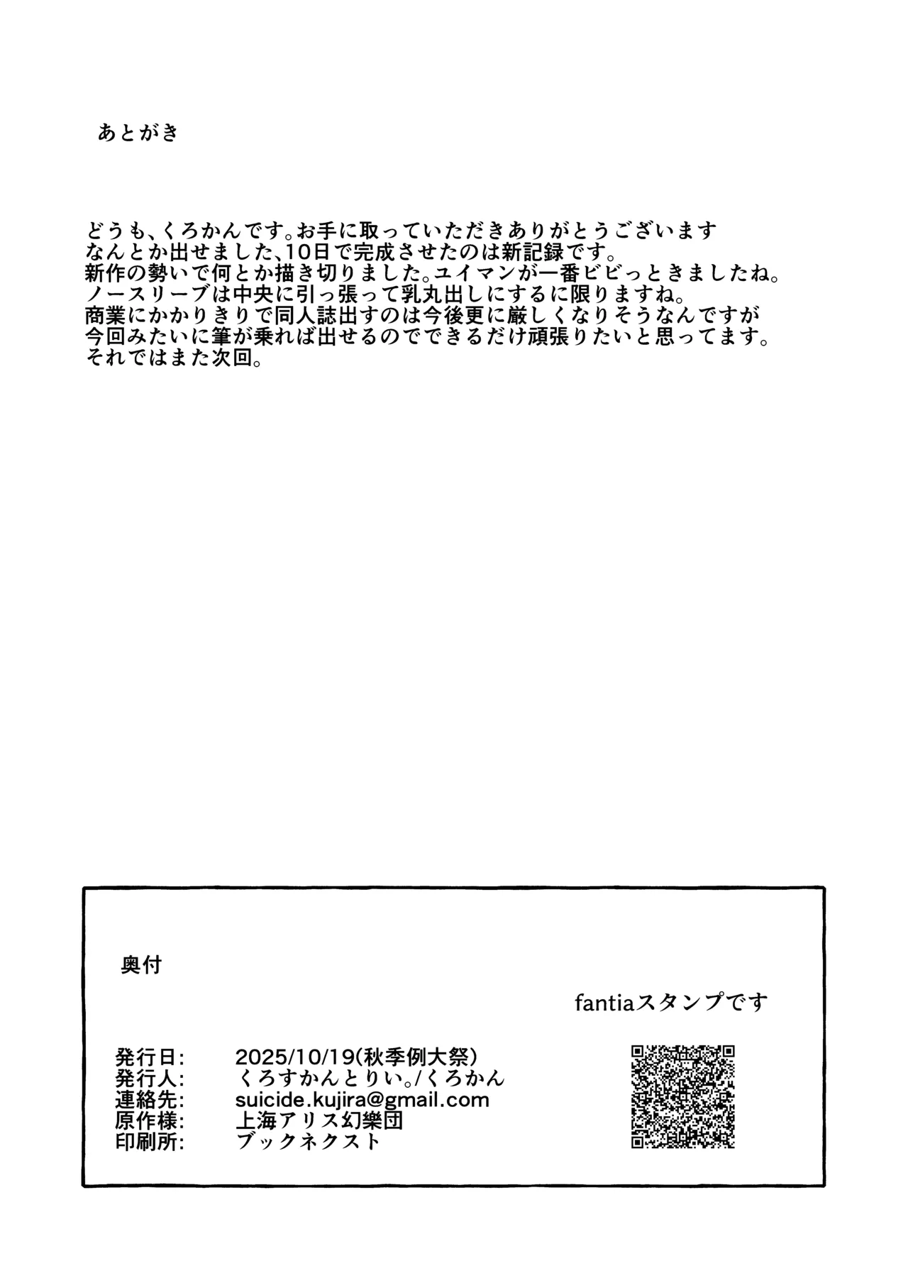 Marobi Deru Big Data - Page 22